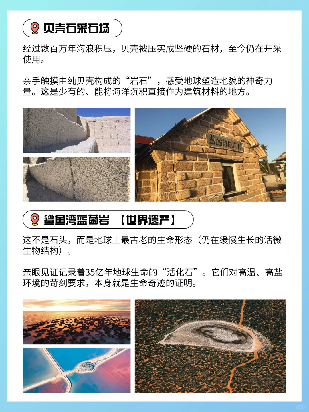 别只去东海岸啦！西澳不要错过的9大景点！