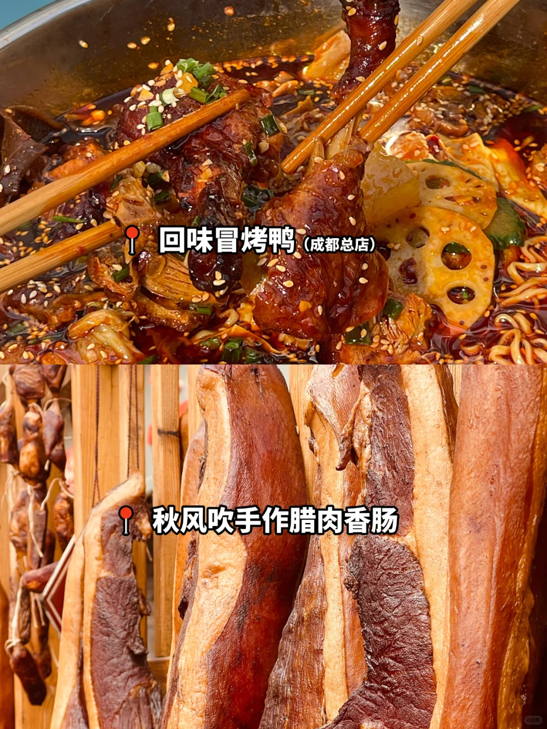 成都景点打分（个人感受！不喜勿喷！😋）