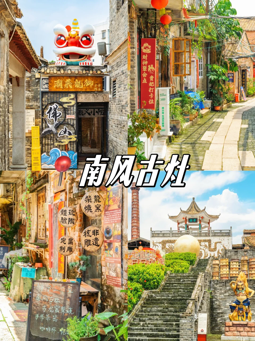 佛山City walk一日游❗️暴走景点不重样✨