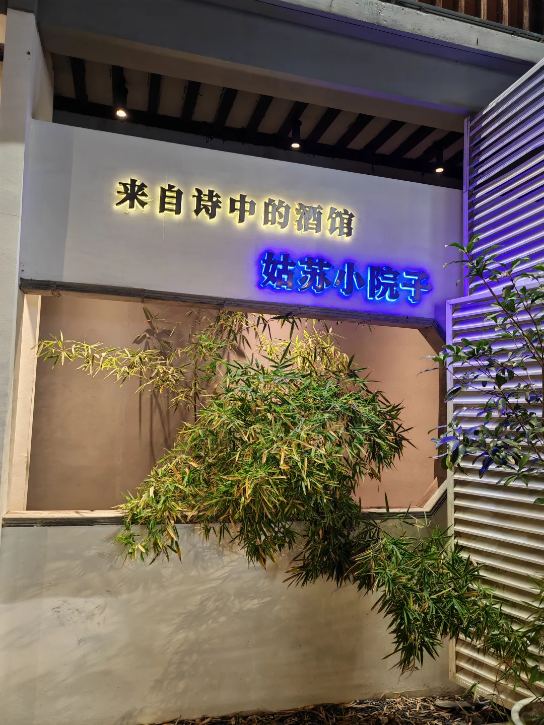 苏州地铁6号线延边风景