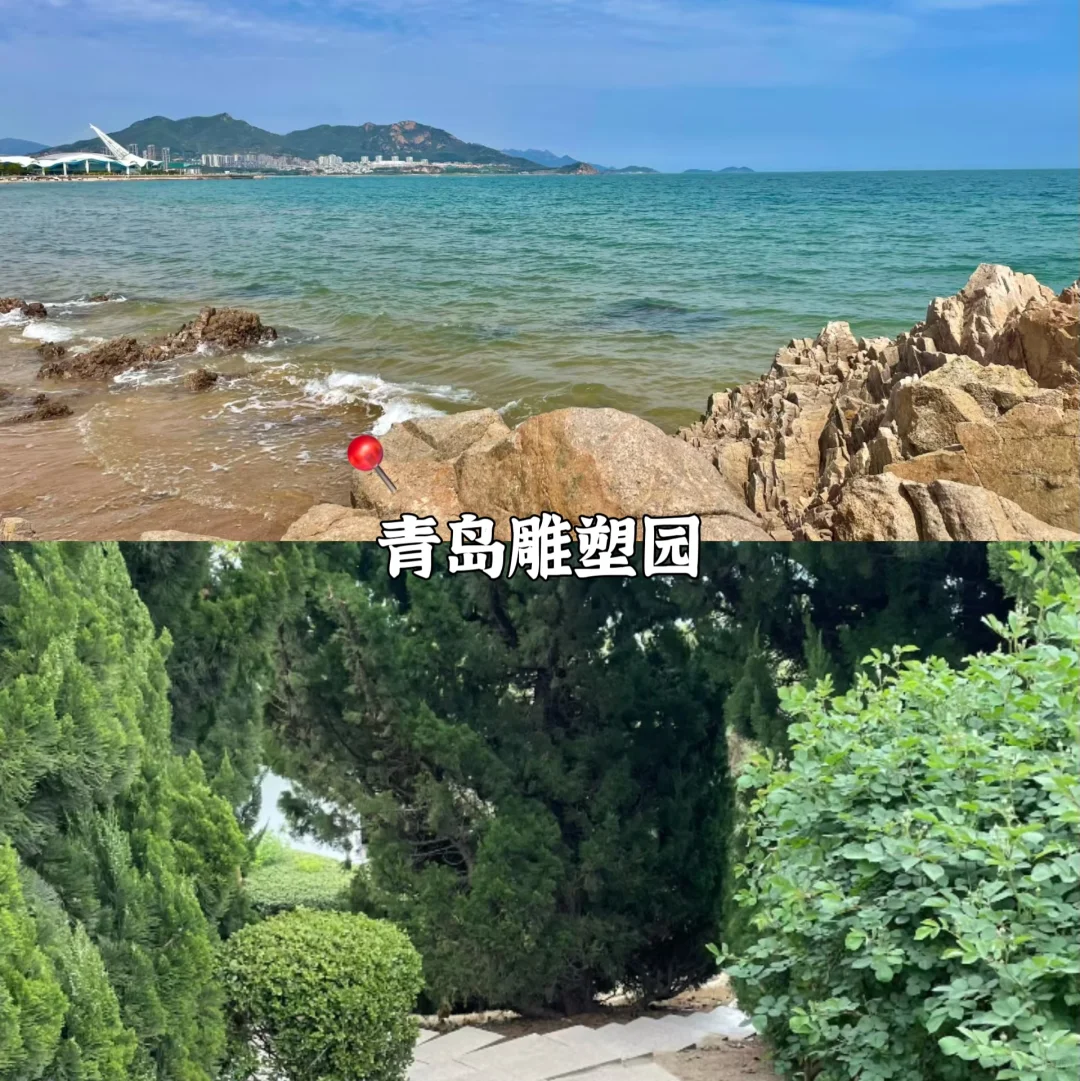 🌊青岛私藏｜9大必打卡景点 旅游前速码✅