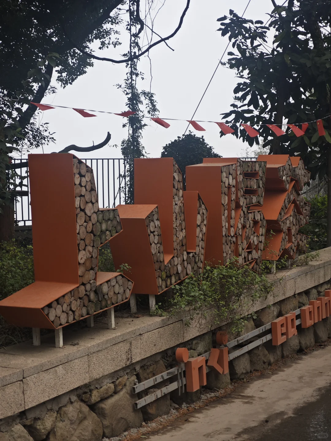 山顶的风景得自己去看看·蒲江长秋山