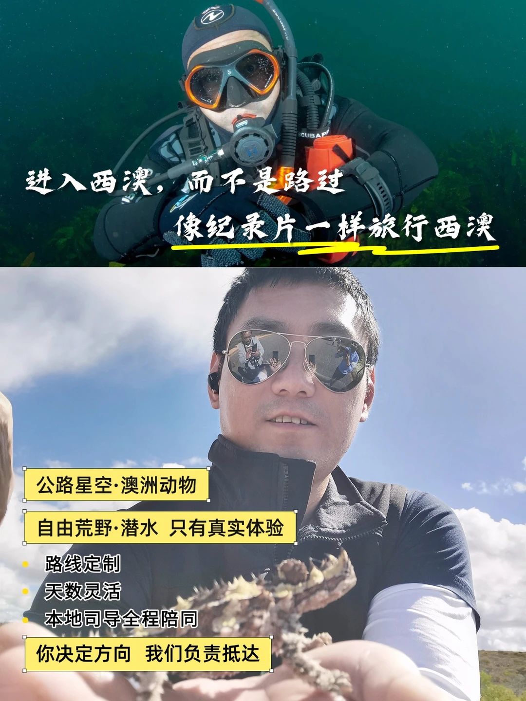 别只去东海岸啦！西澳不要错过的9大景点！