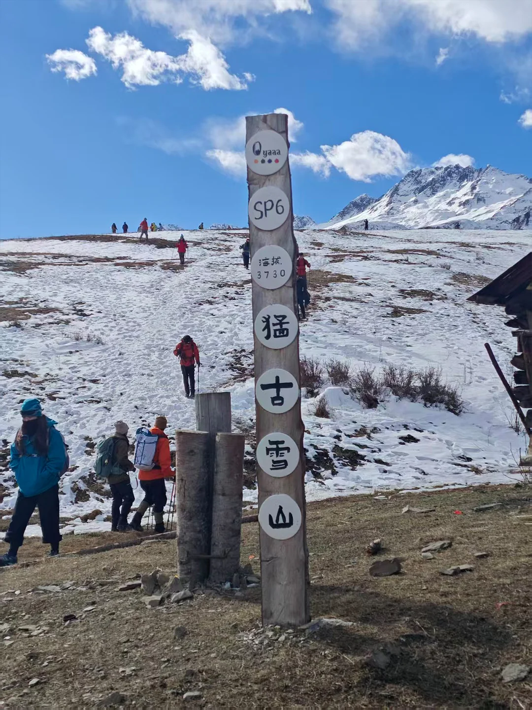 米亚罗猛古雪山📍成都出发一日游徒步💰147