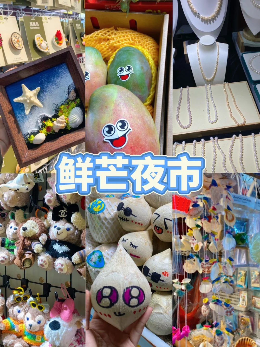 三亚避坑指南！景点美食纯干货🌊