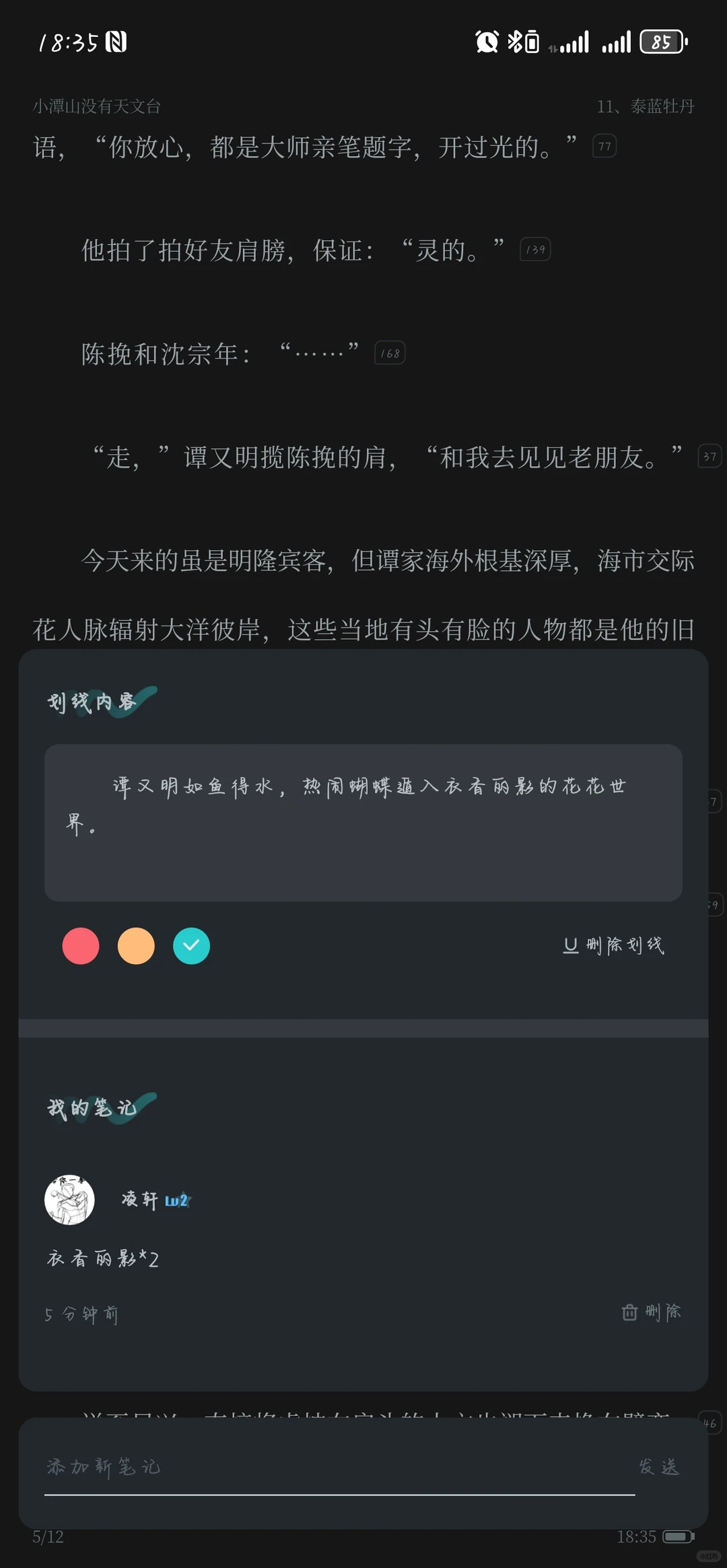 白的刺眼，伸手拂掉，一尘不染
