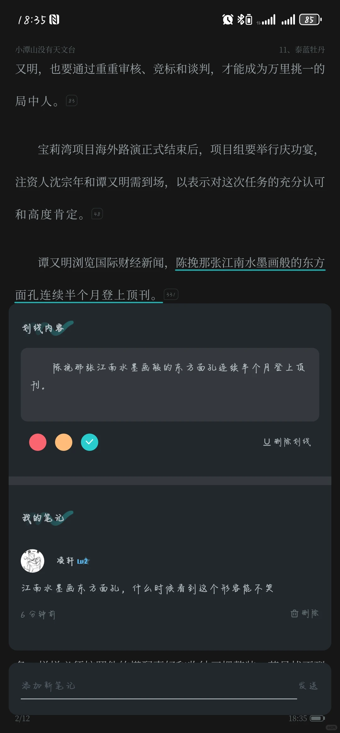 白的刺眼，伸手拂掉，一尘不染