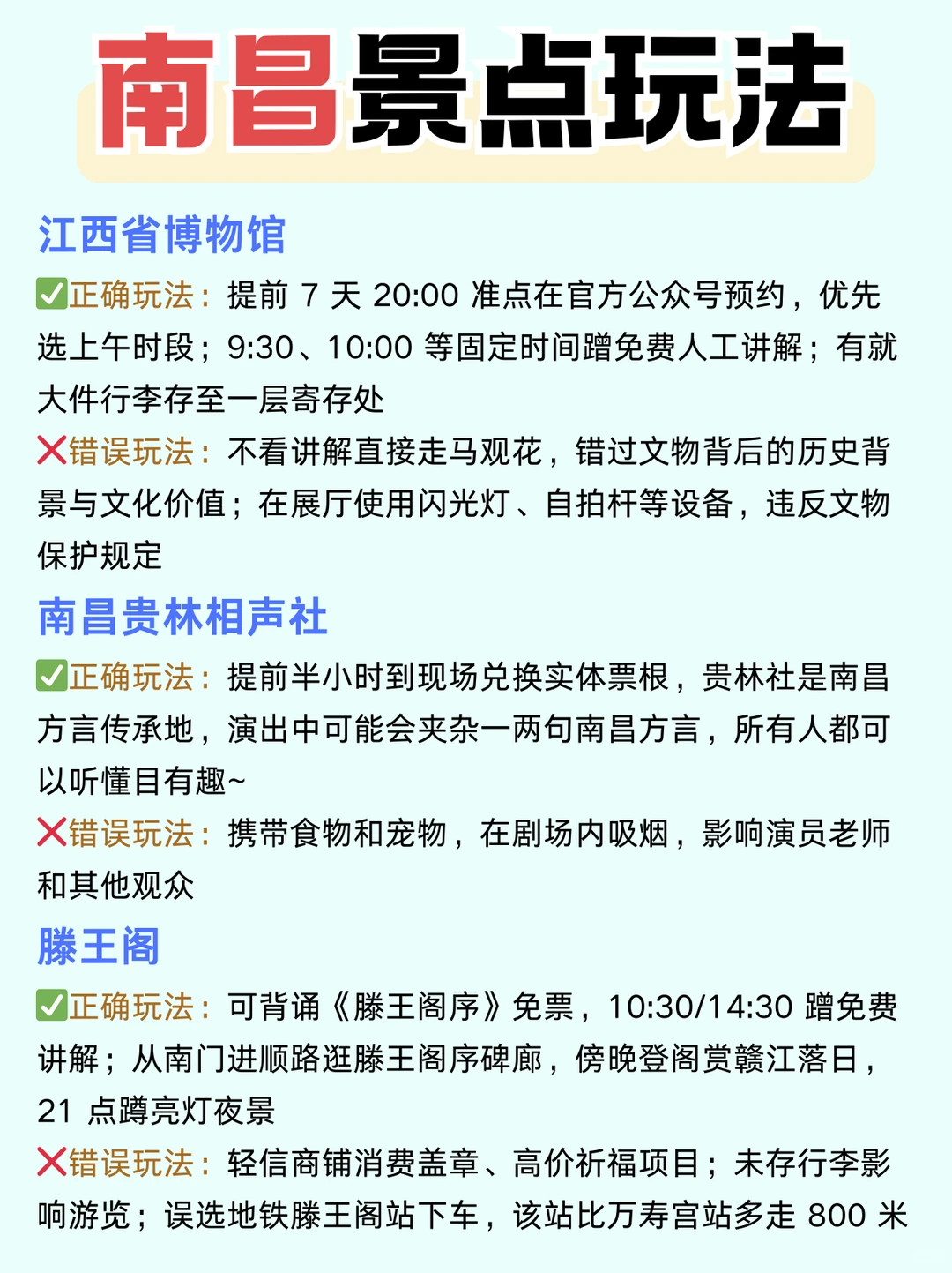 南昌景点排行榜🌟终于有人说清楚了！