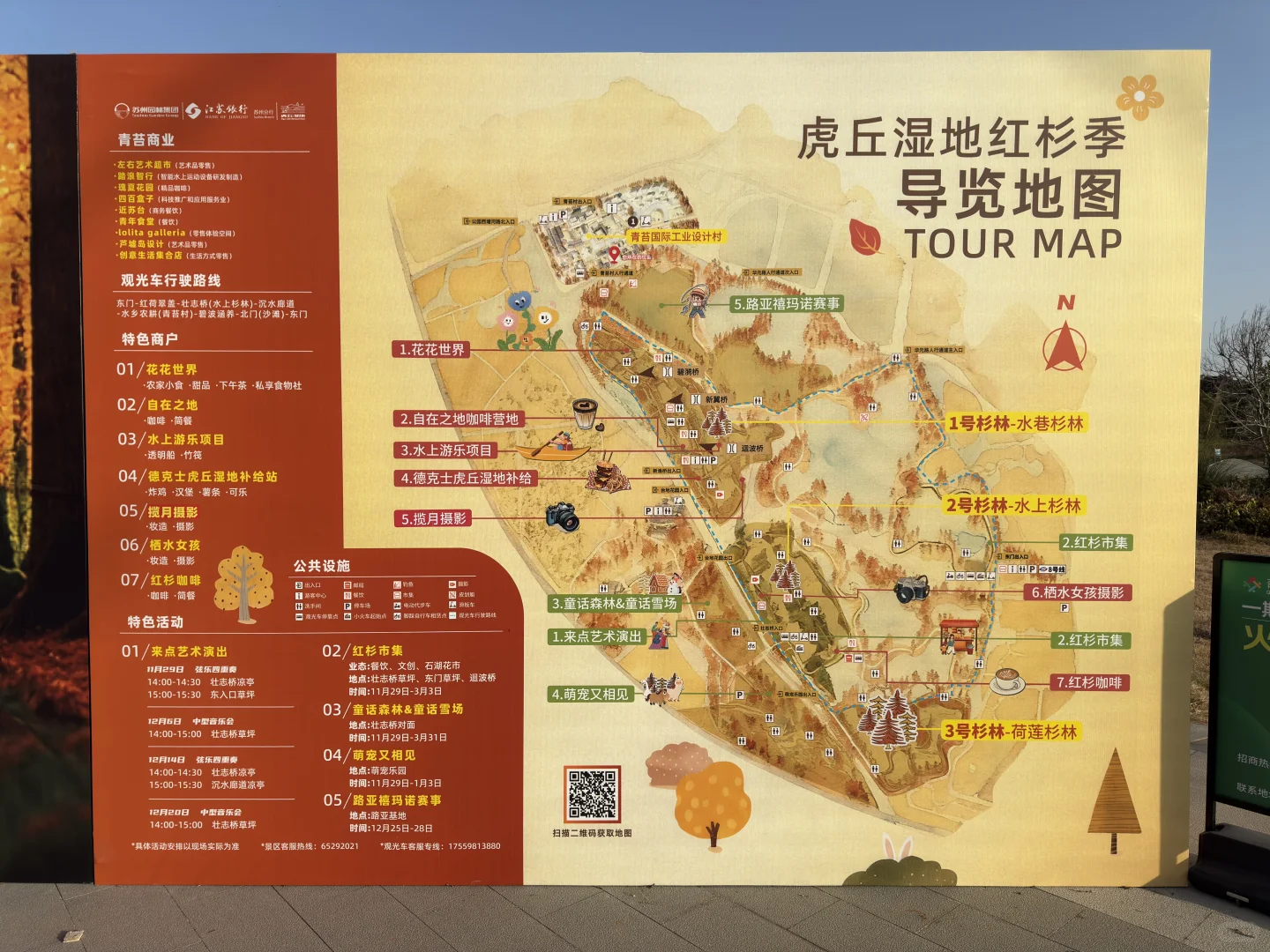 这么美的景点竟然不收费（附地图攻略）