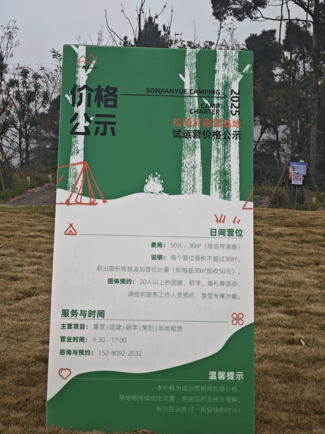 山顶的风景得自己去看看·蒲江长秋山