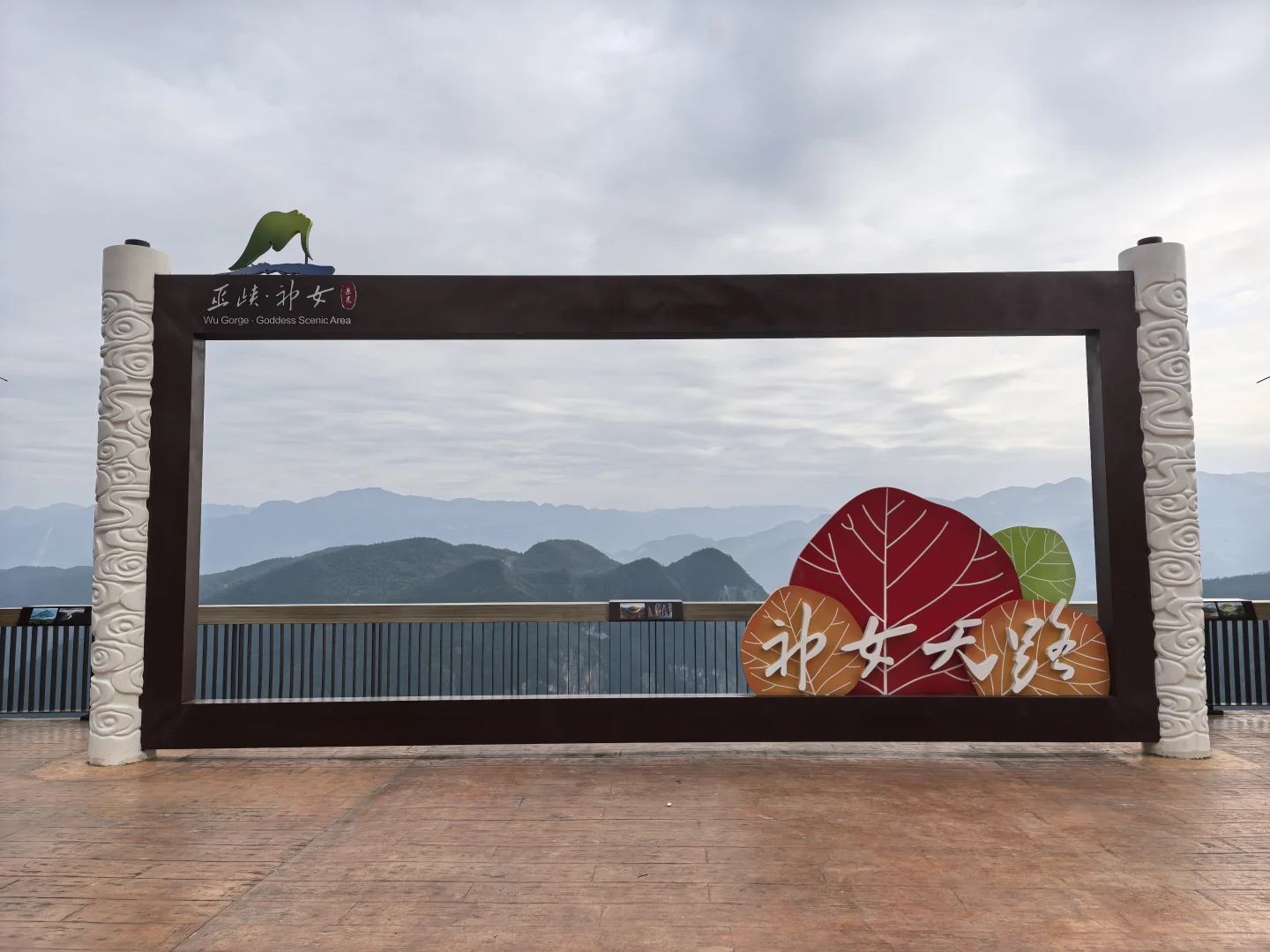 巫山•神女景区