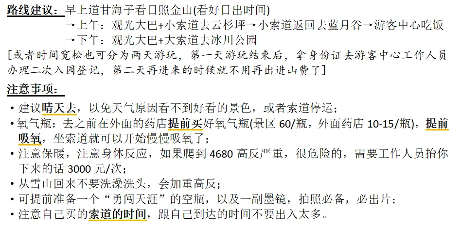丽江旅游！超全面超省心的保姆级攻略！！！