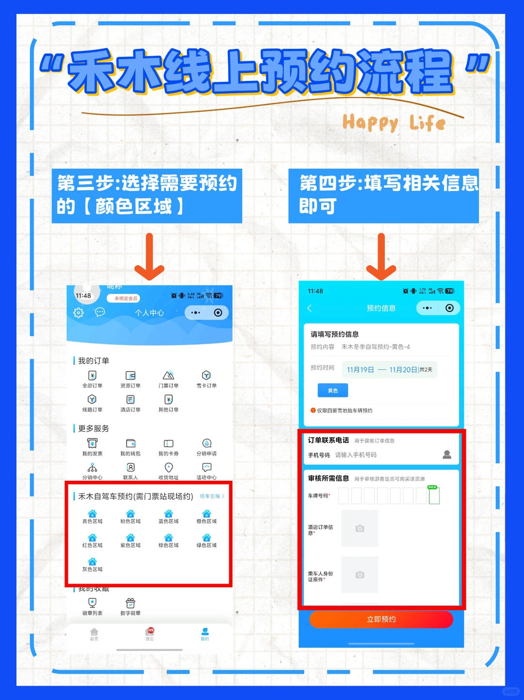 冬季新疆旅游📝禾木村雪乡游玩+停车干货
