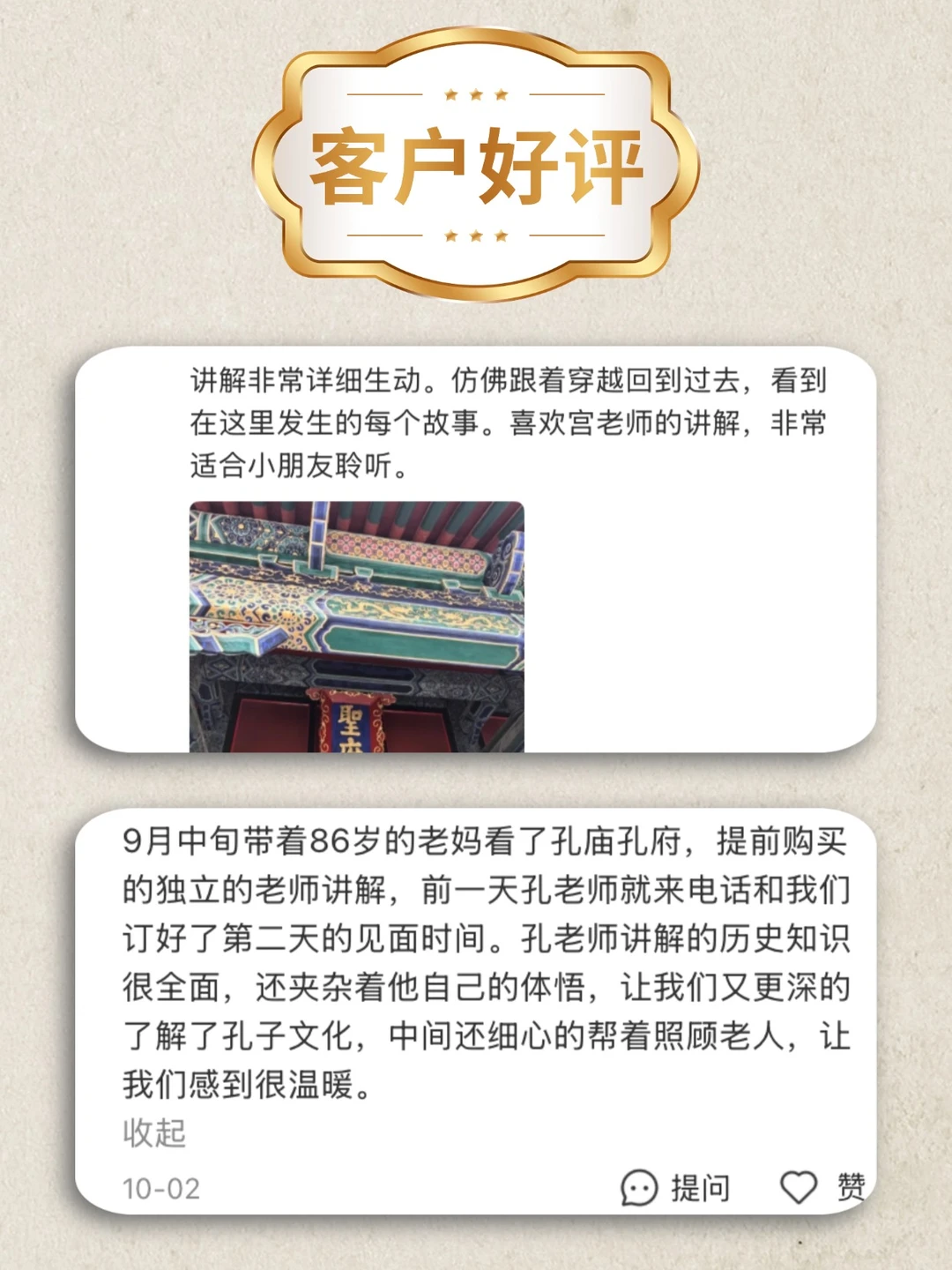 来孔府孔庙，千万不能错过子曰旅行讲解❗