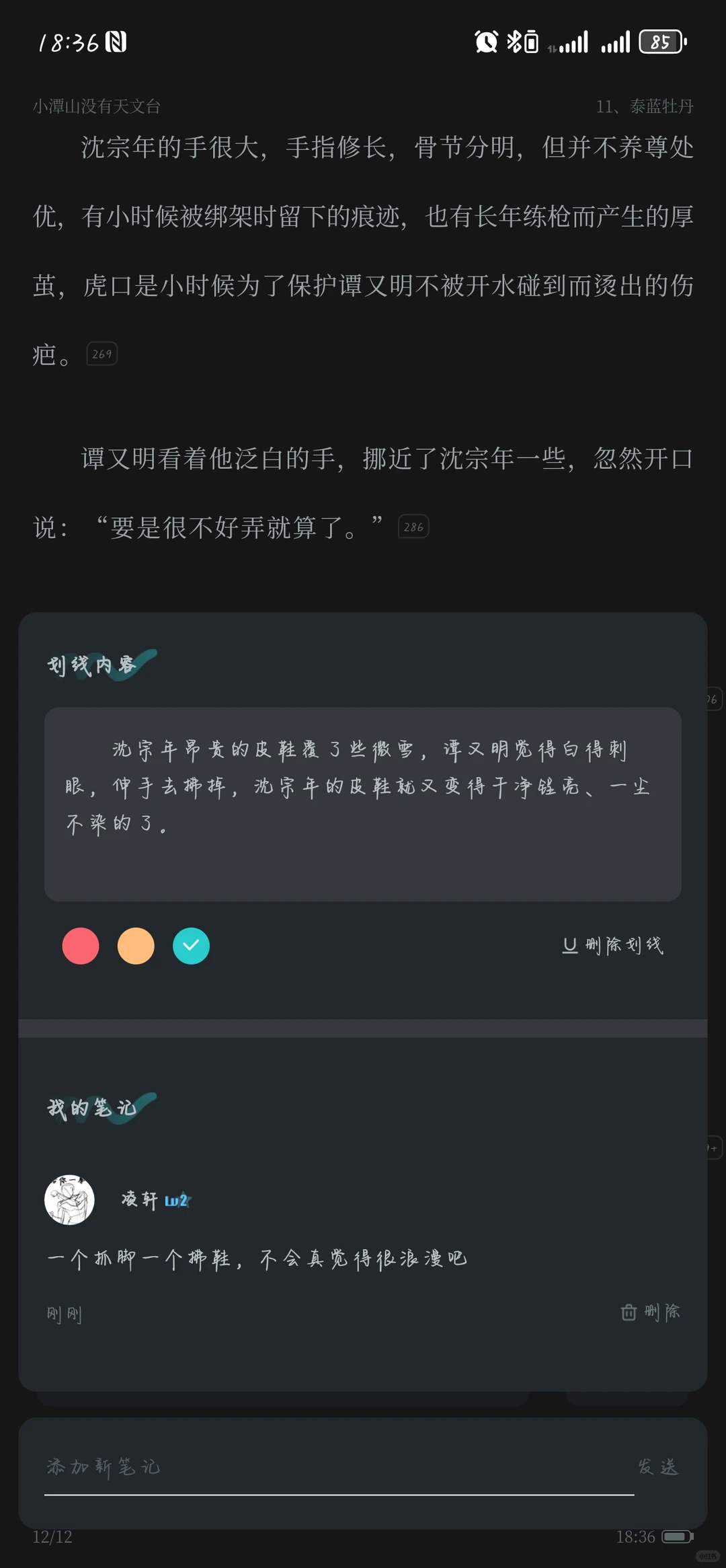 白的刺眼，伸手拂掉，一尘不染
