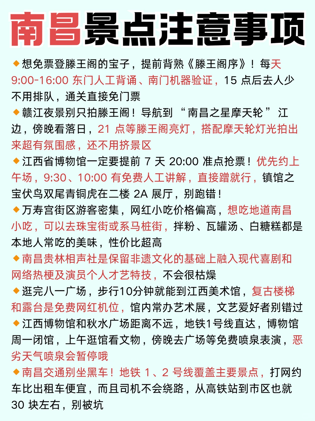 南昌景点排行榜🌟终于有人说清楚了！