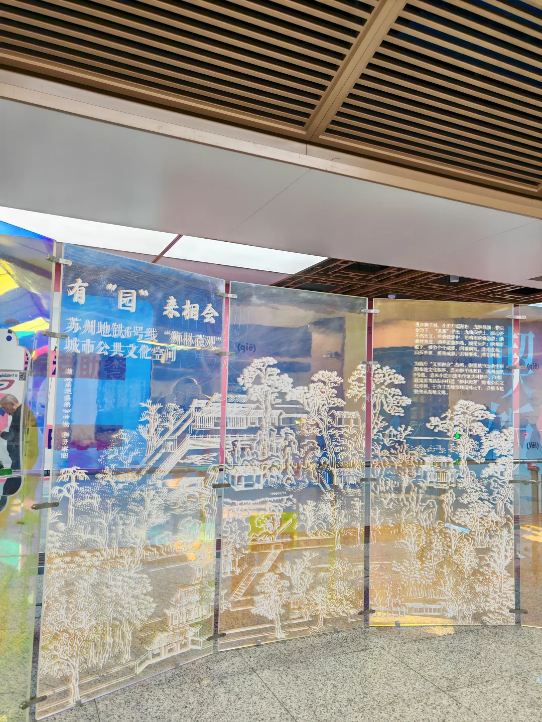 苏州地铁6号线延边风景