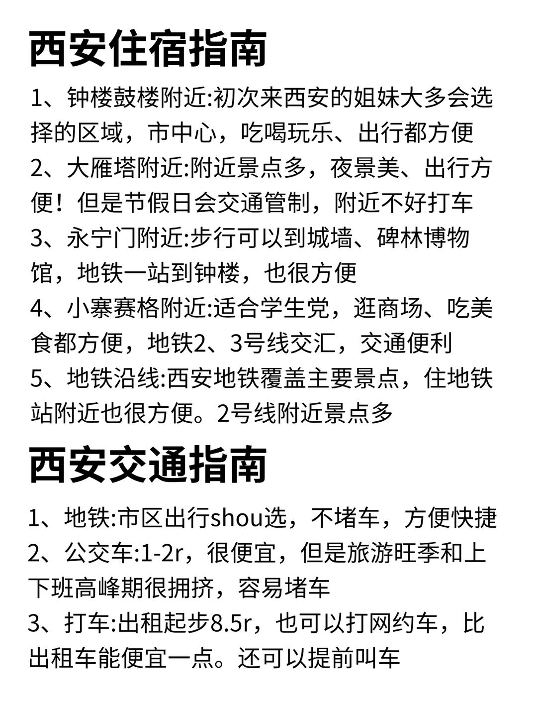 去西安旅游回来，我的真实感受…