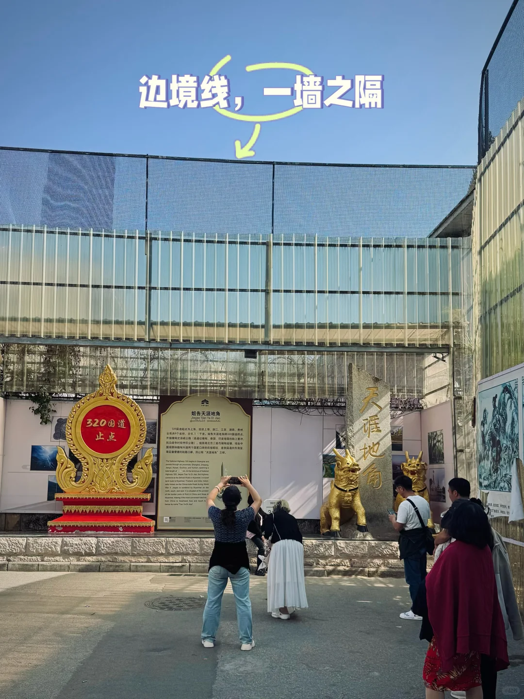 瑞丽｜一人独闯中缅边境地区🇨🇳🇲🇲