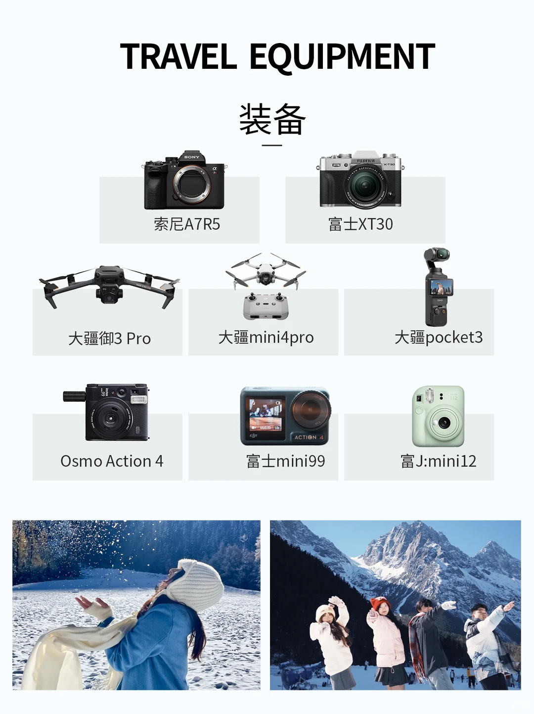 川西 3 日奢享|漫游・睡进雪山的温泉之旅