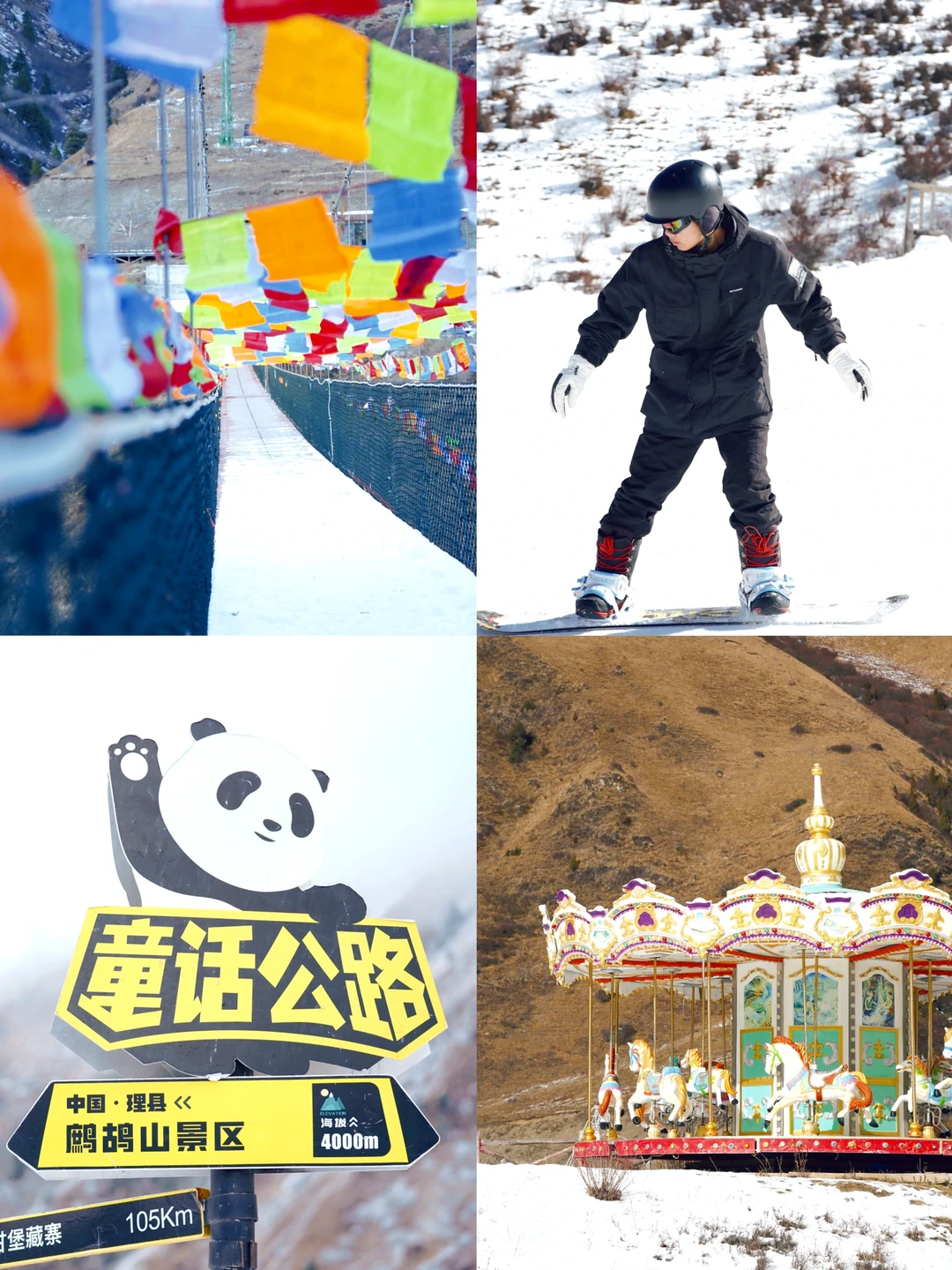 成都出发3.5h!在鹧鸪山找到《情书》同款冬日