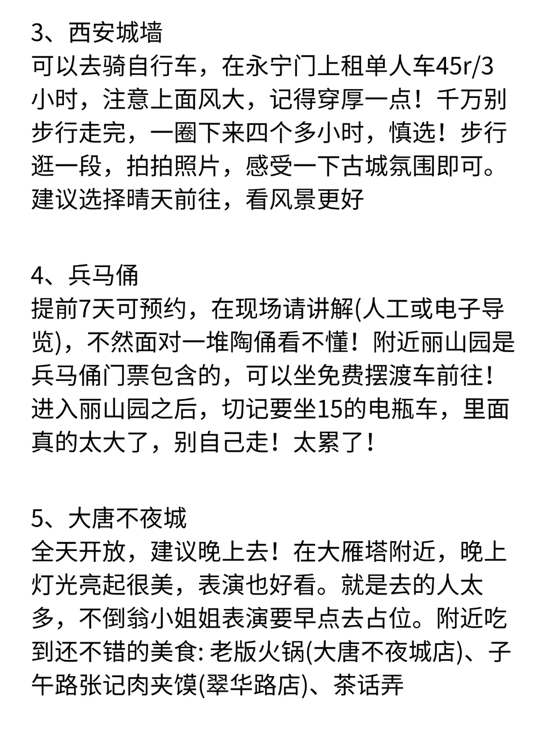 去西安旅游回来，我的真实感受…