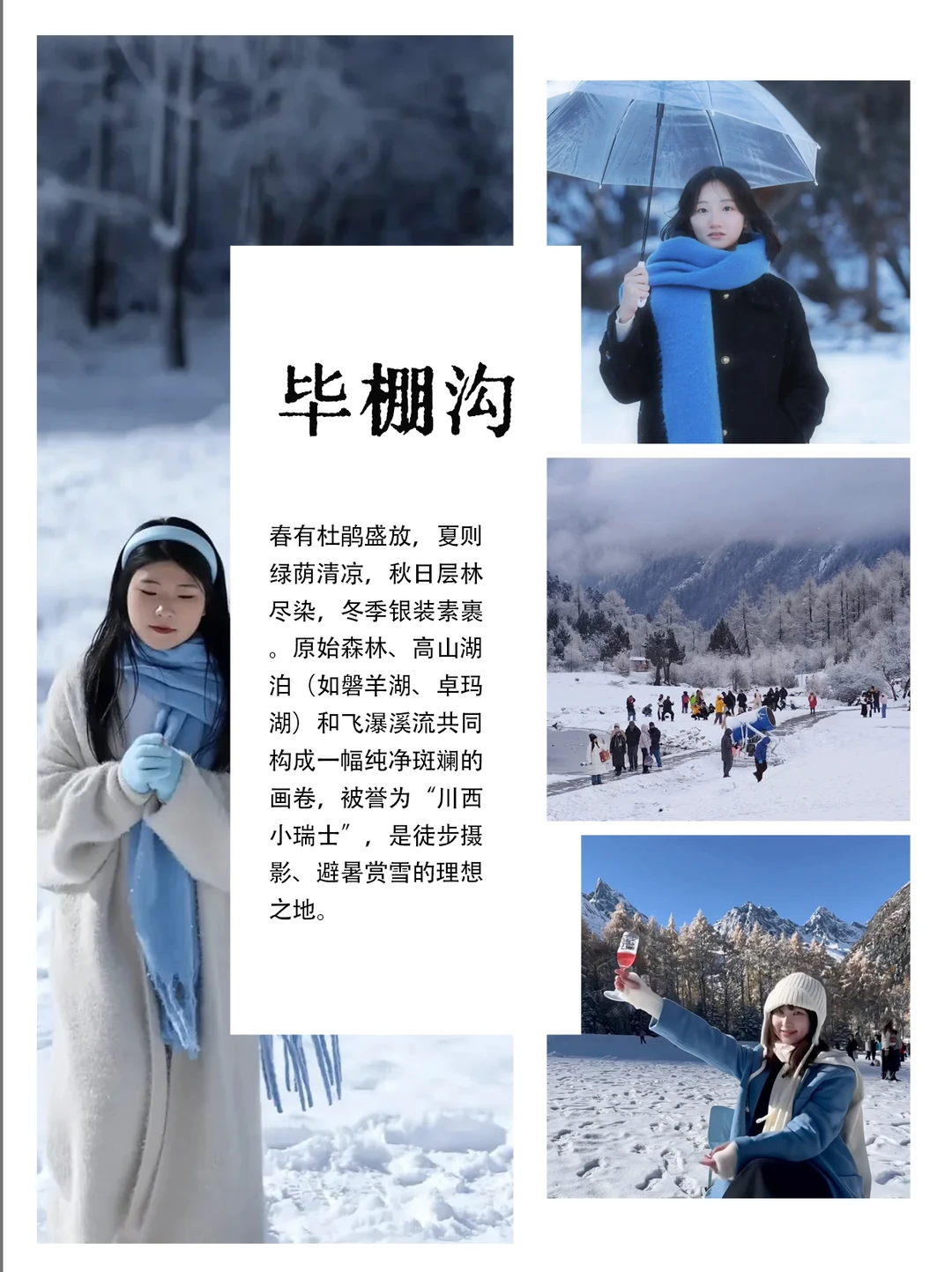 川西 3 日奢享|漫游・睡进雪山的温泉之旅
