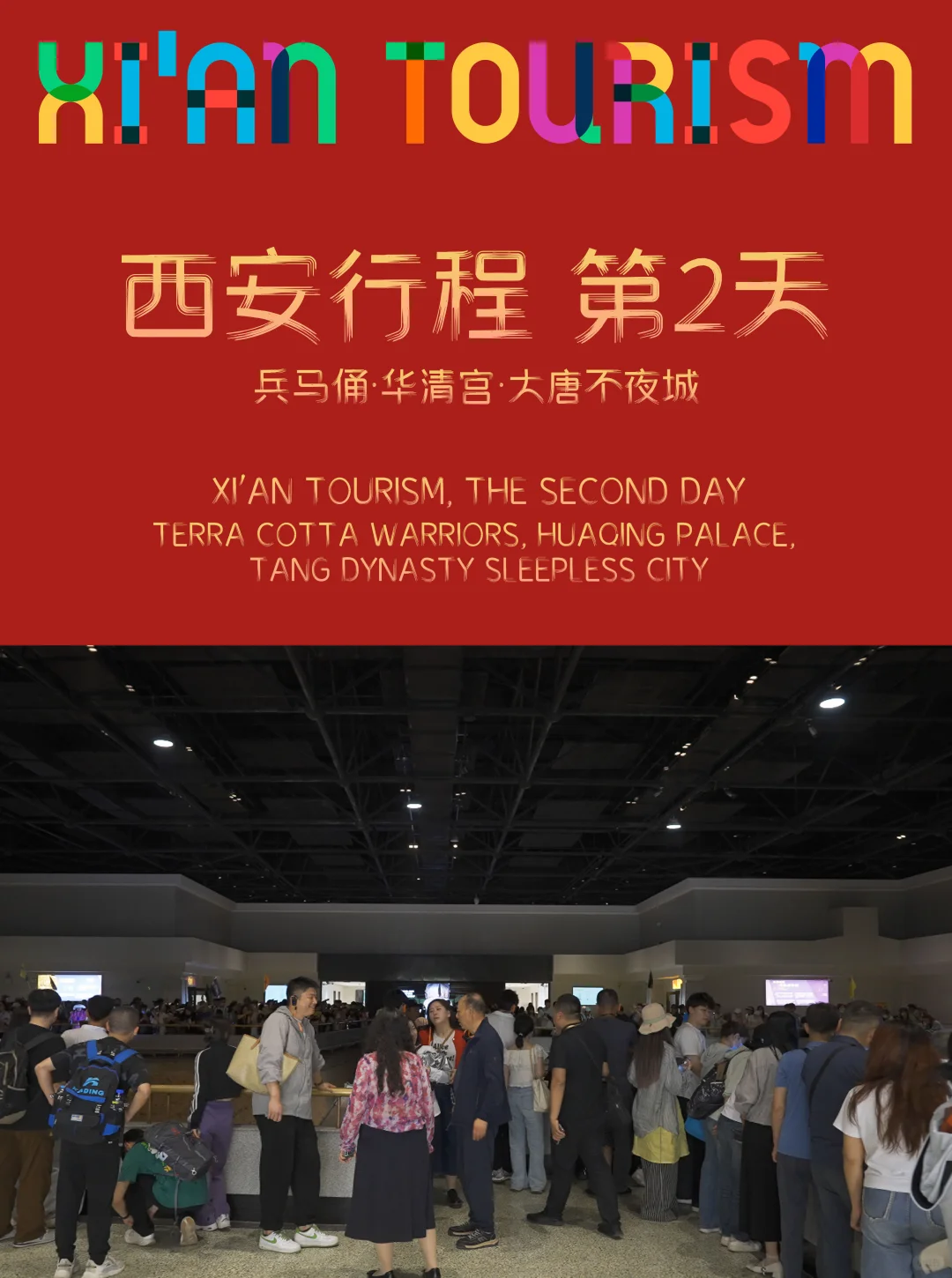 📍西安3天2晚🔥接送机门票酒店全包❗