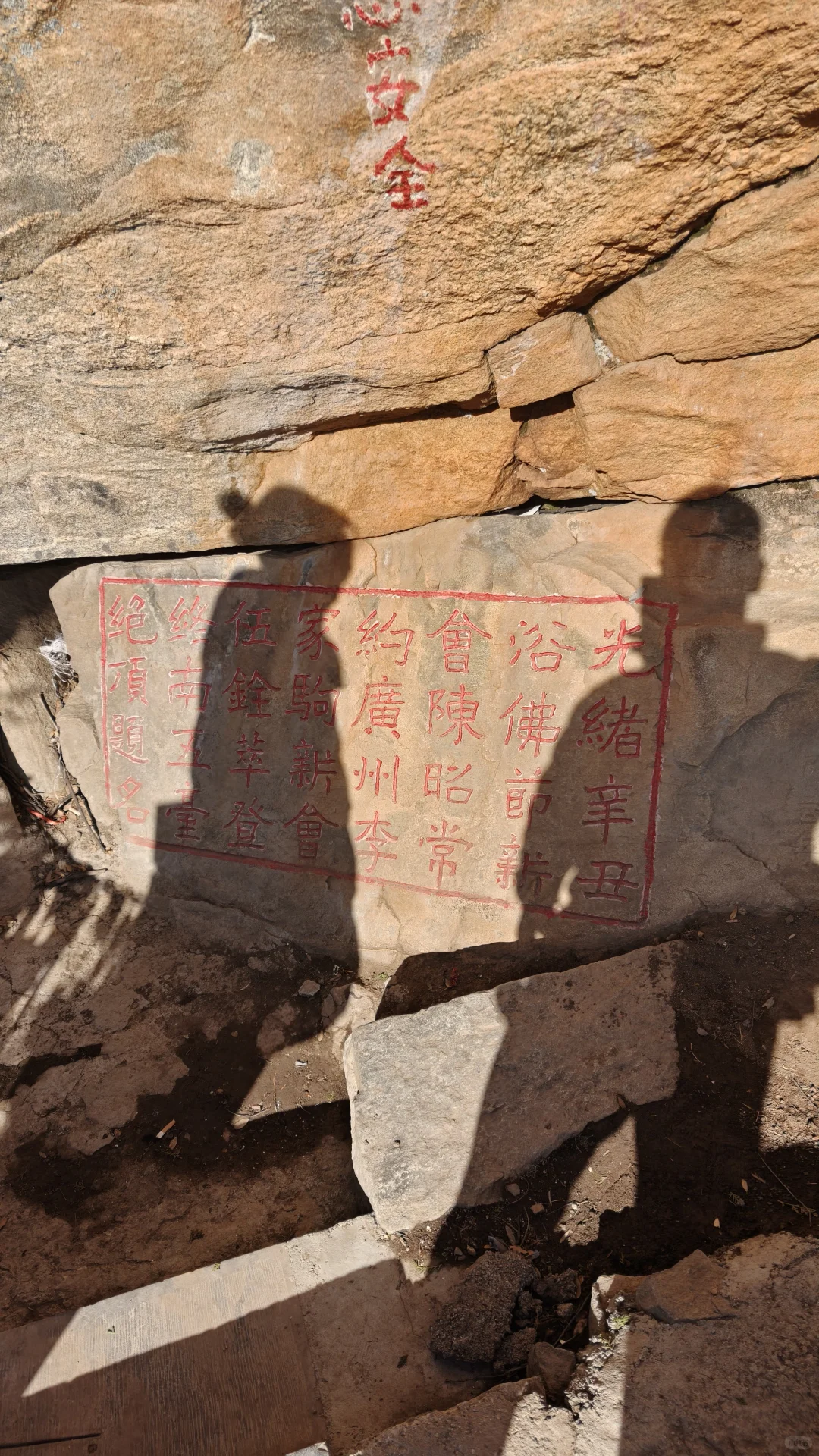 终南山南五台包好看