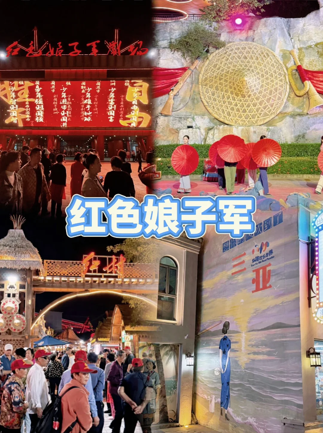 三亚避坑指南！景点美食纯干货🌊