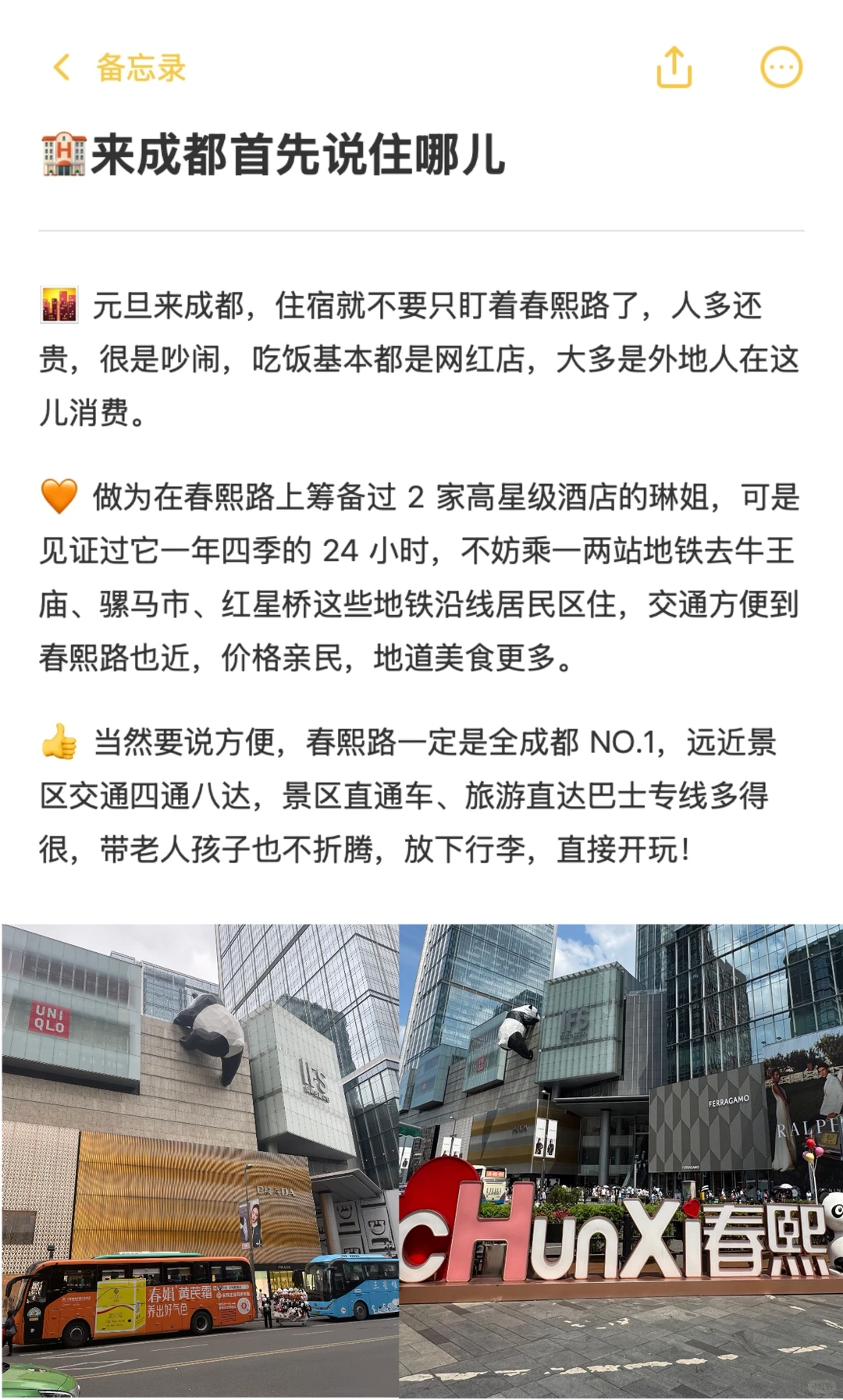 我宣布！这是成都元旦旅游最舒服巴适的攻略
