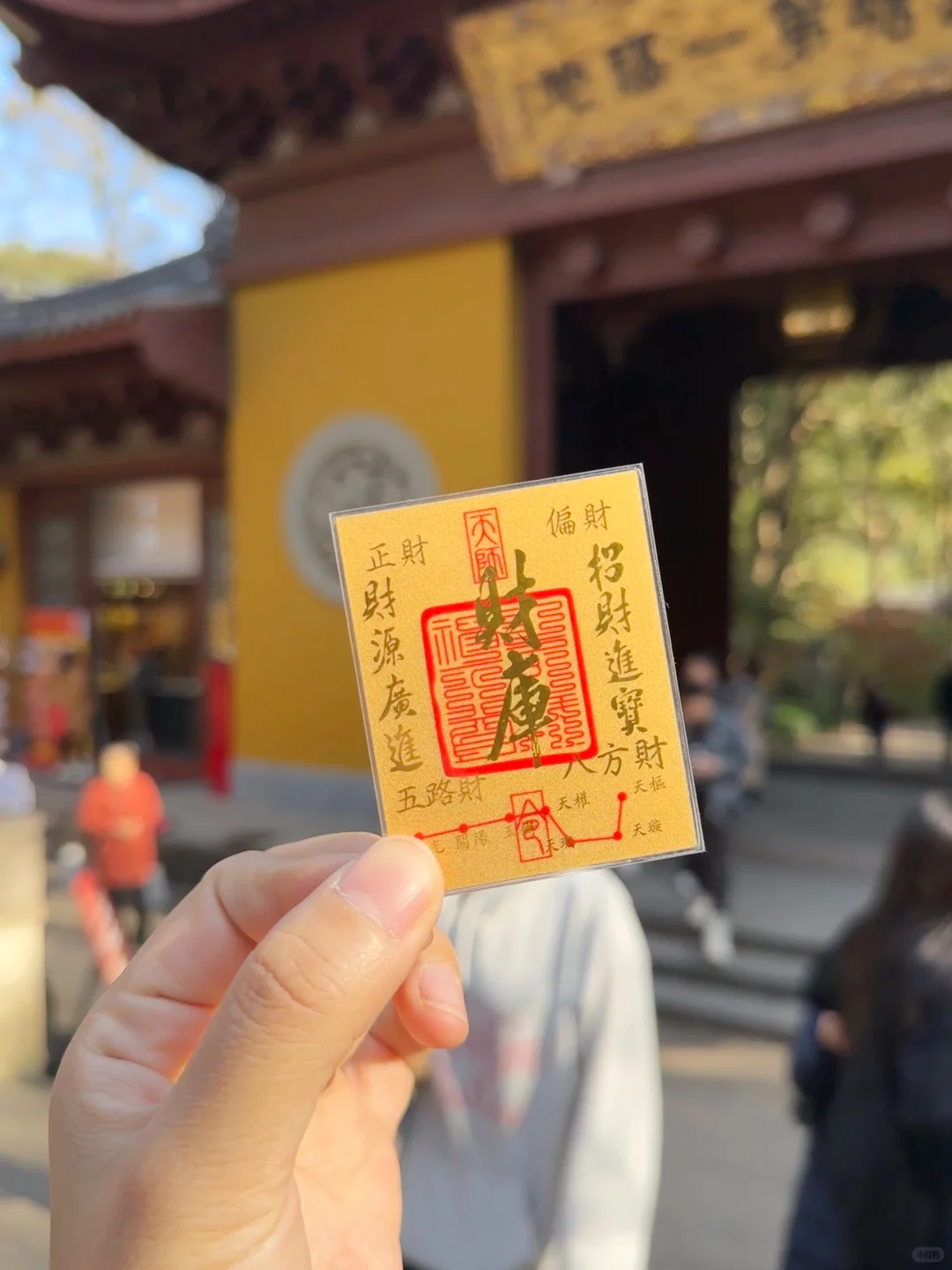 来自杭州灵隐的2026年货伴手礼