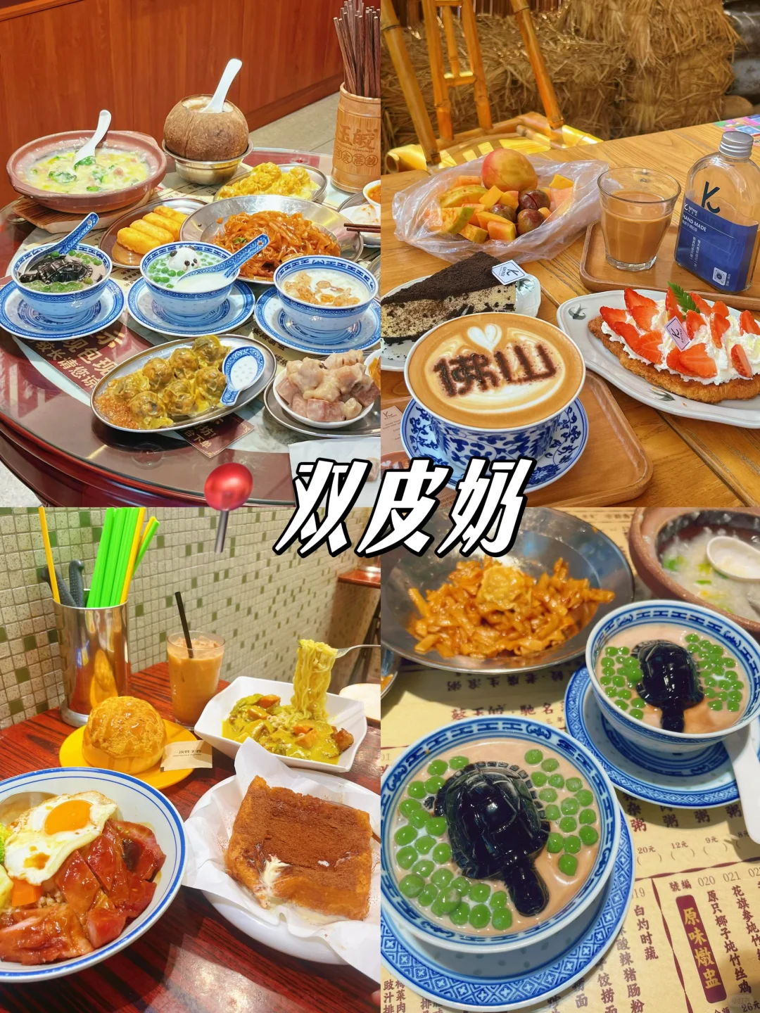 佛山City walk一日游❗️暴走景点不重样✨