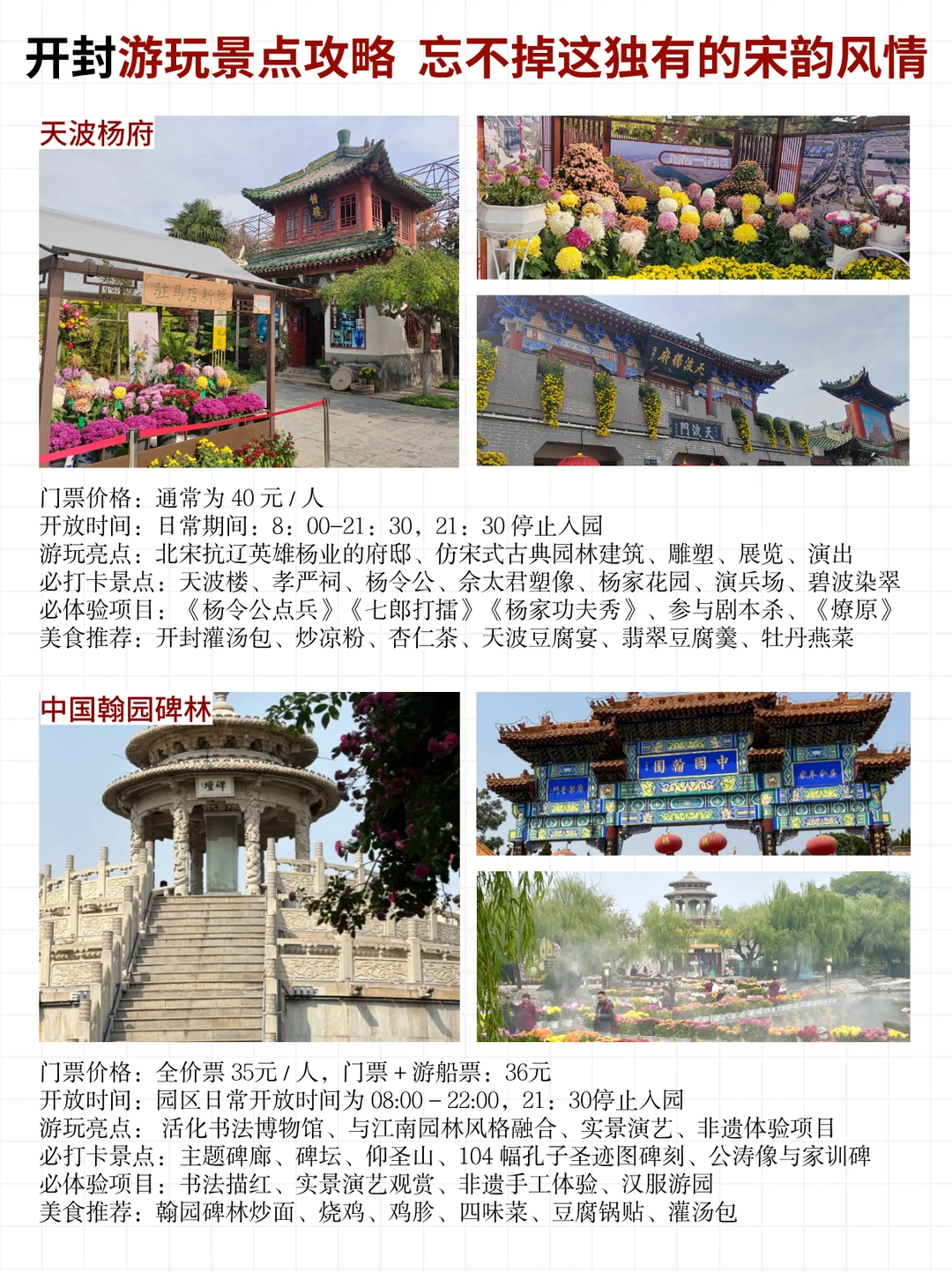 开封旅游攻略来啦！一张图带你玩转河南开封