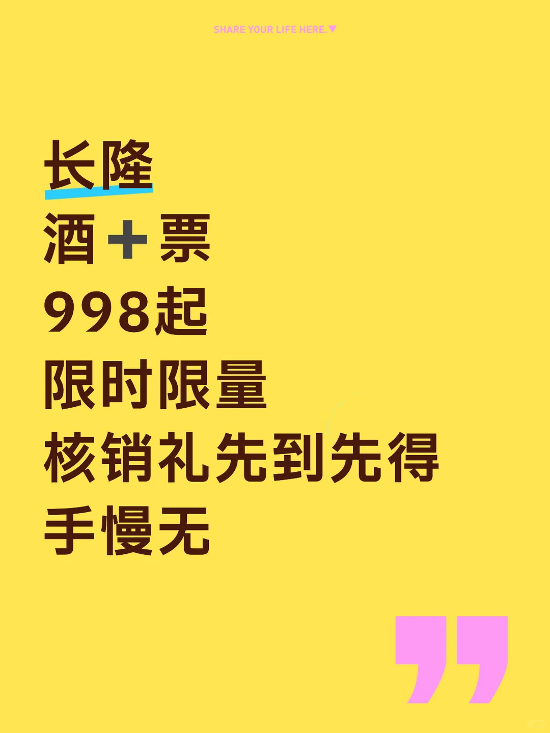 游长隆住长隆景区酒店享核销礼
