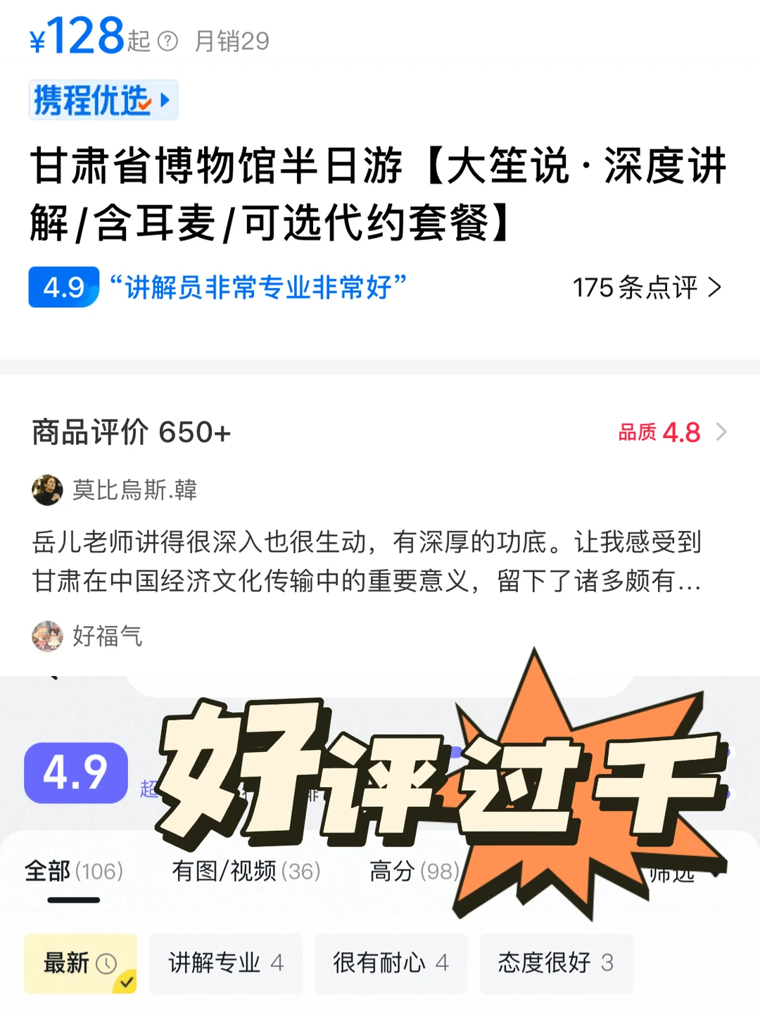 甘肃精华景点怎么玩⁉️讲解服务看这篇✅