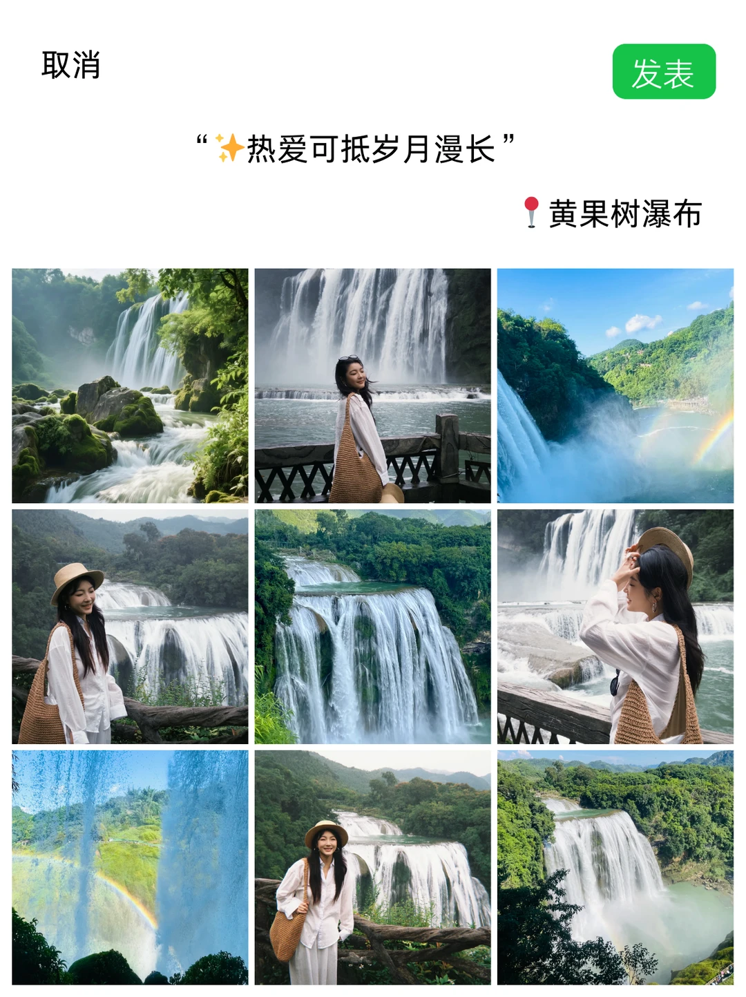 贵州旅游朋友圈这样发直接被夸爆了🎉🎉