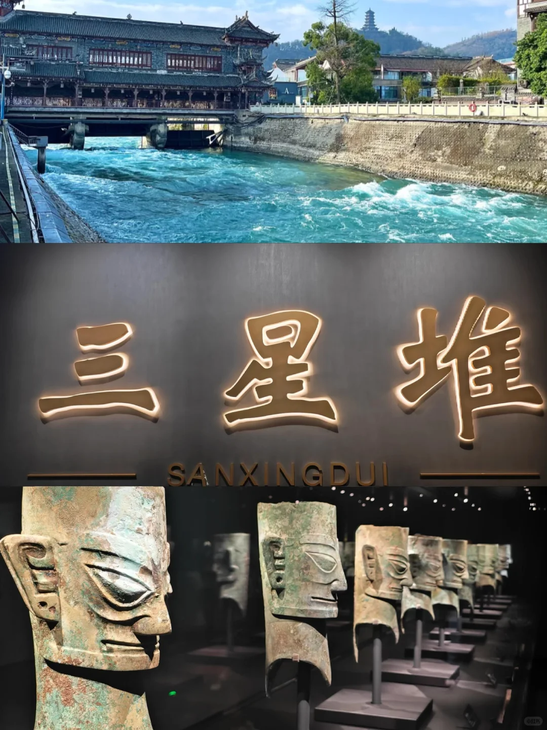 三星堆+都江堰｜268一日游全含攻略！闭眼冲