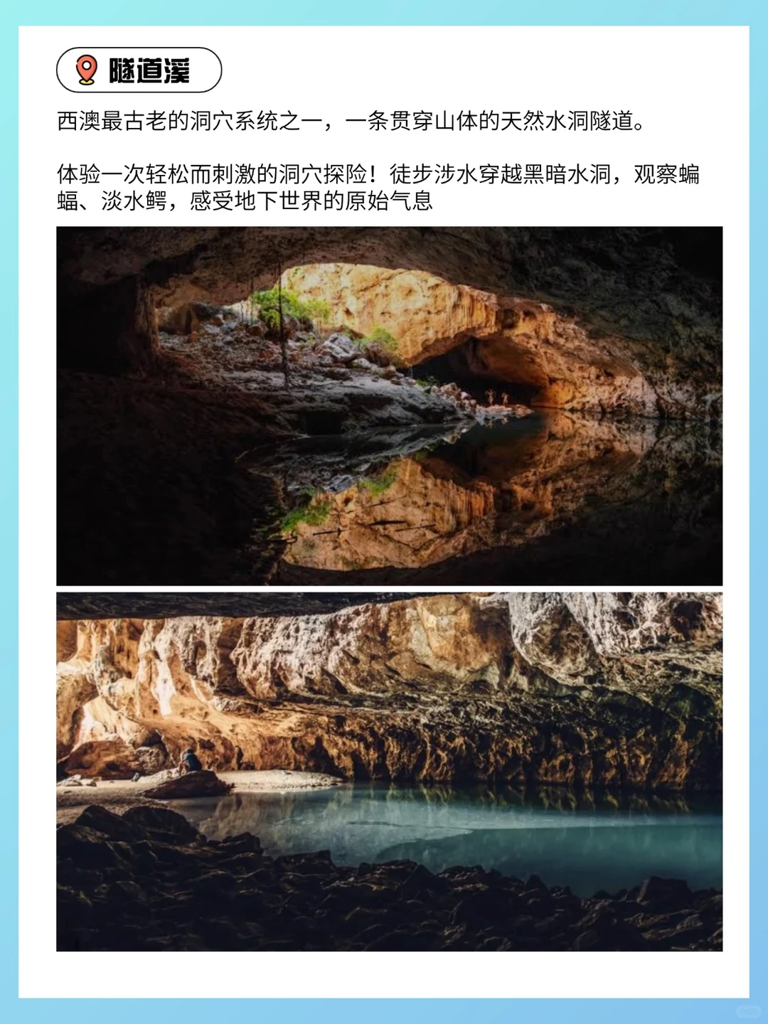 别只去东海岸啦！西澳不要错过的9大景点！