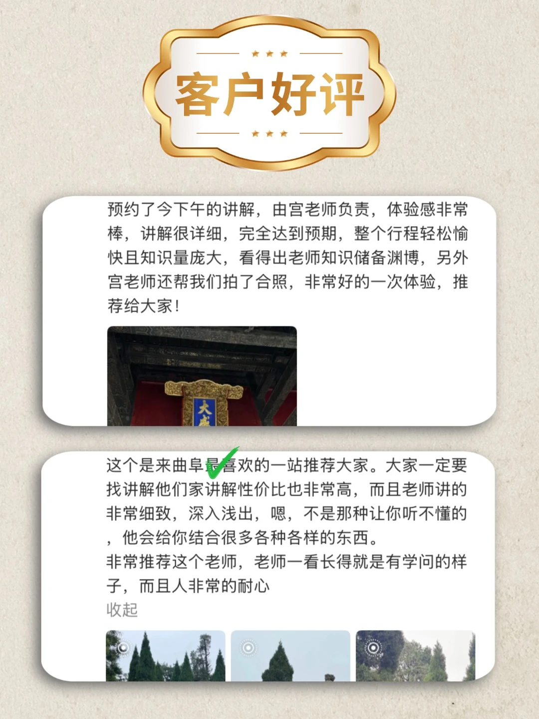 来孔府孔庙，千万不能错过子曰旅行讲解❗