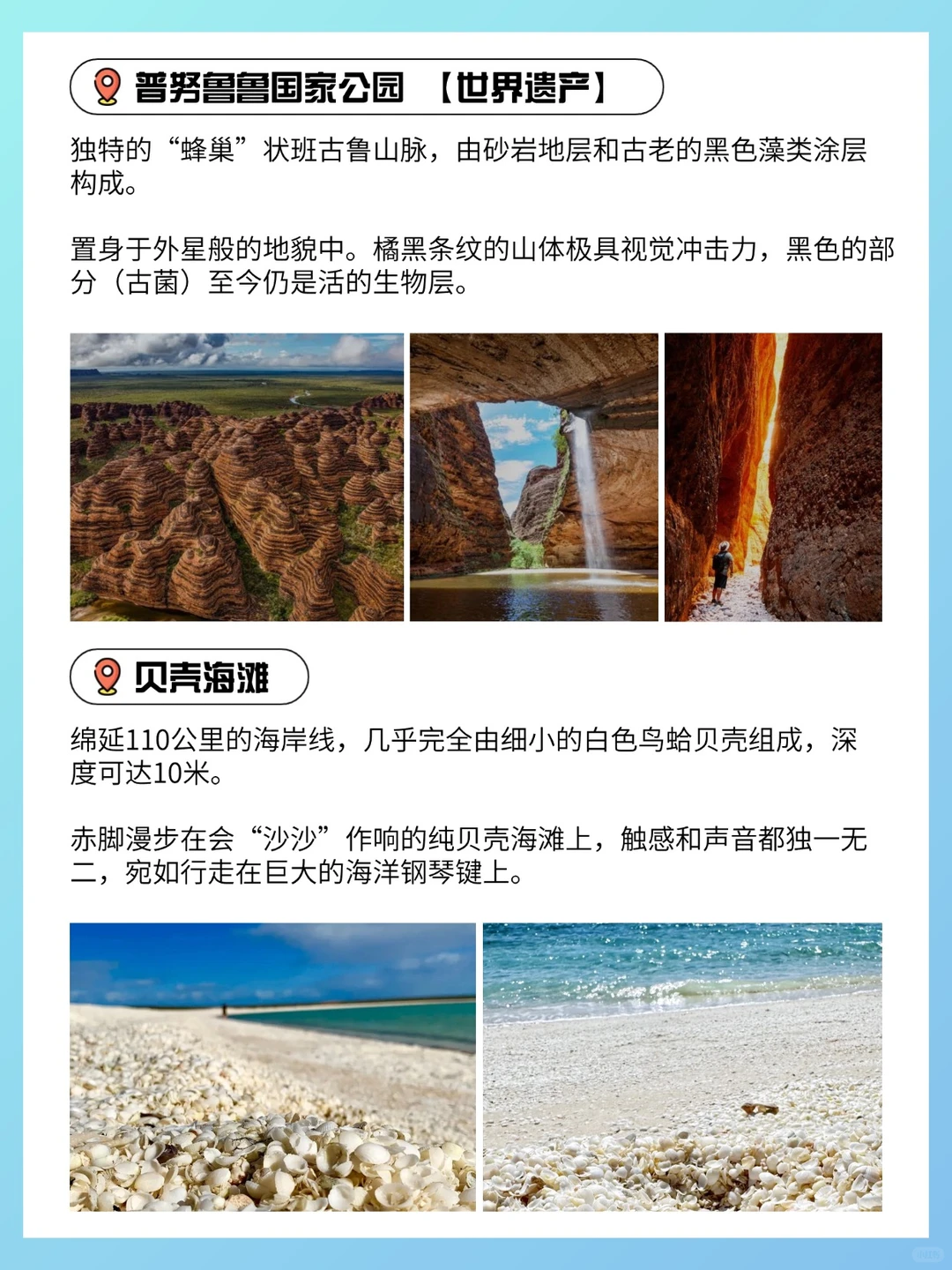 别只去东海岸啦！西澳不要错过的9大景点！