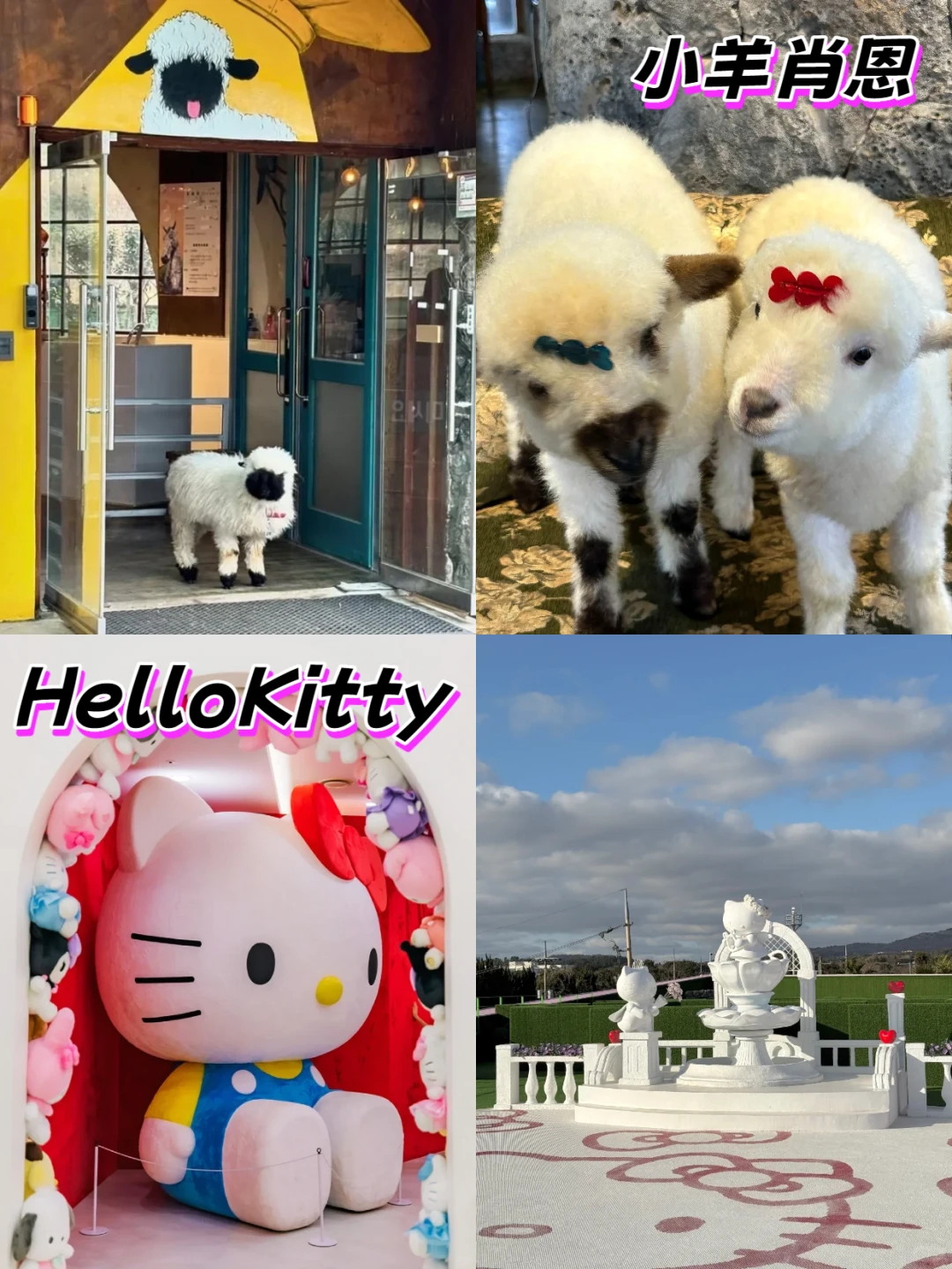 济州岛2日拼车游攻略｜精华景点一网打尽✨