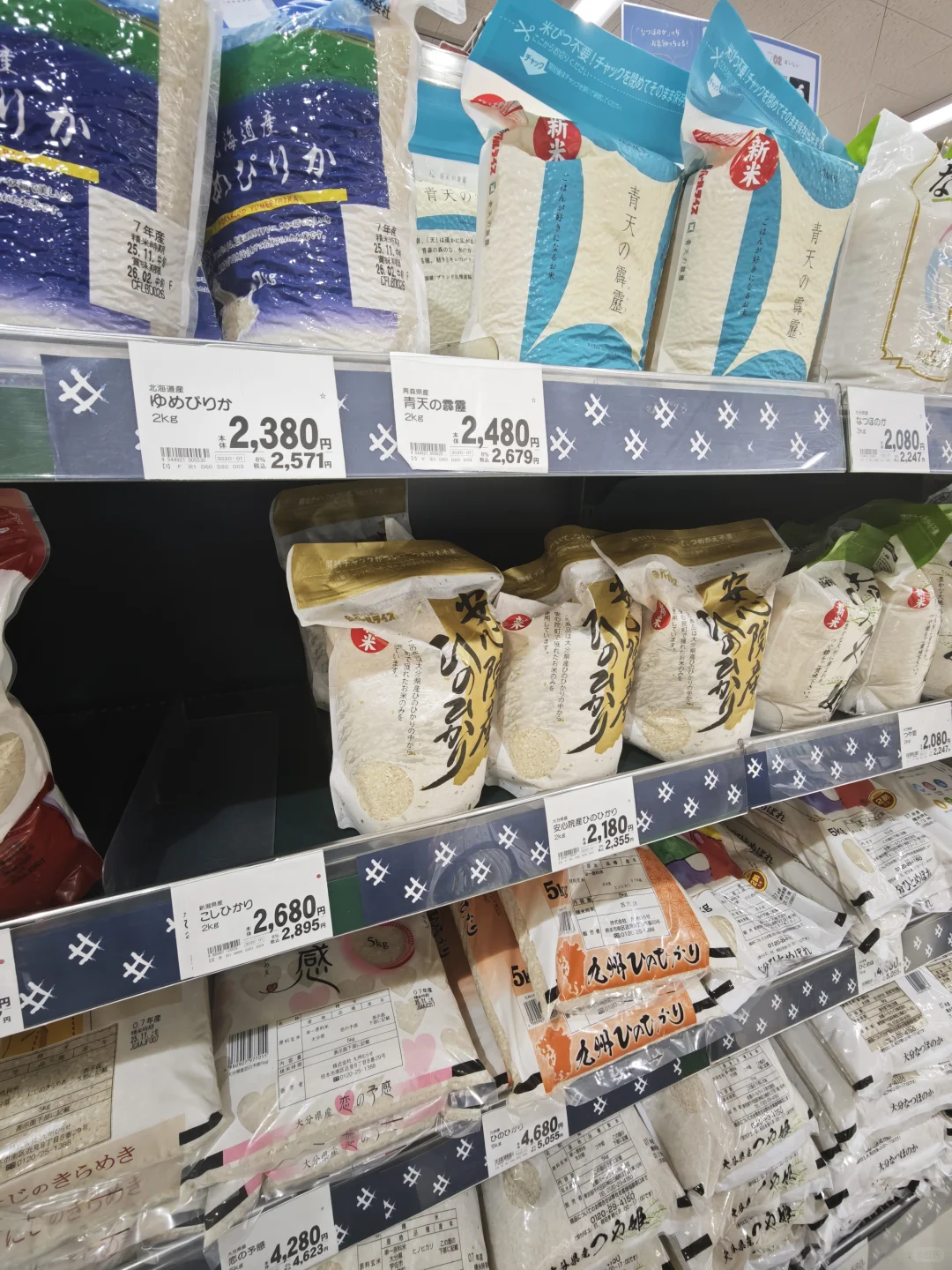 【别府碎片】村里超市物价，房租，景点小记