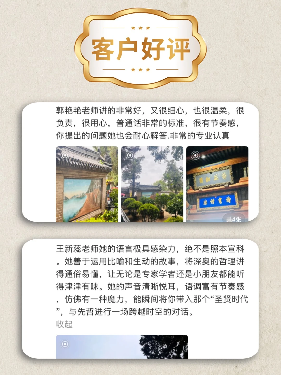 来孔府孔庙，千万不能错过子曰旅行讲解❗