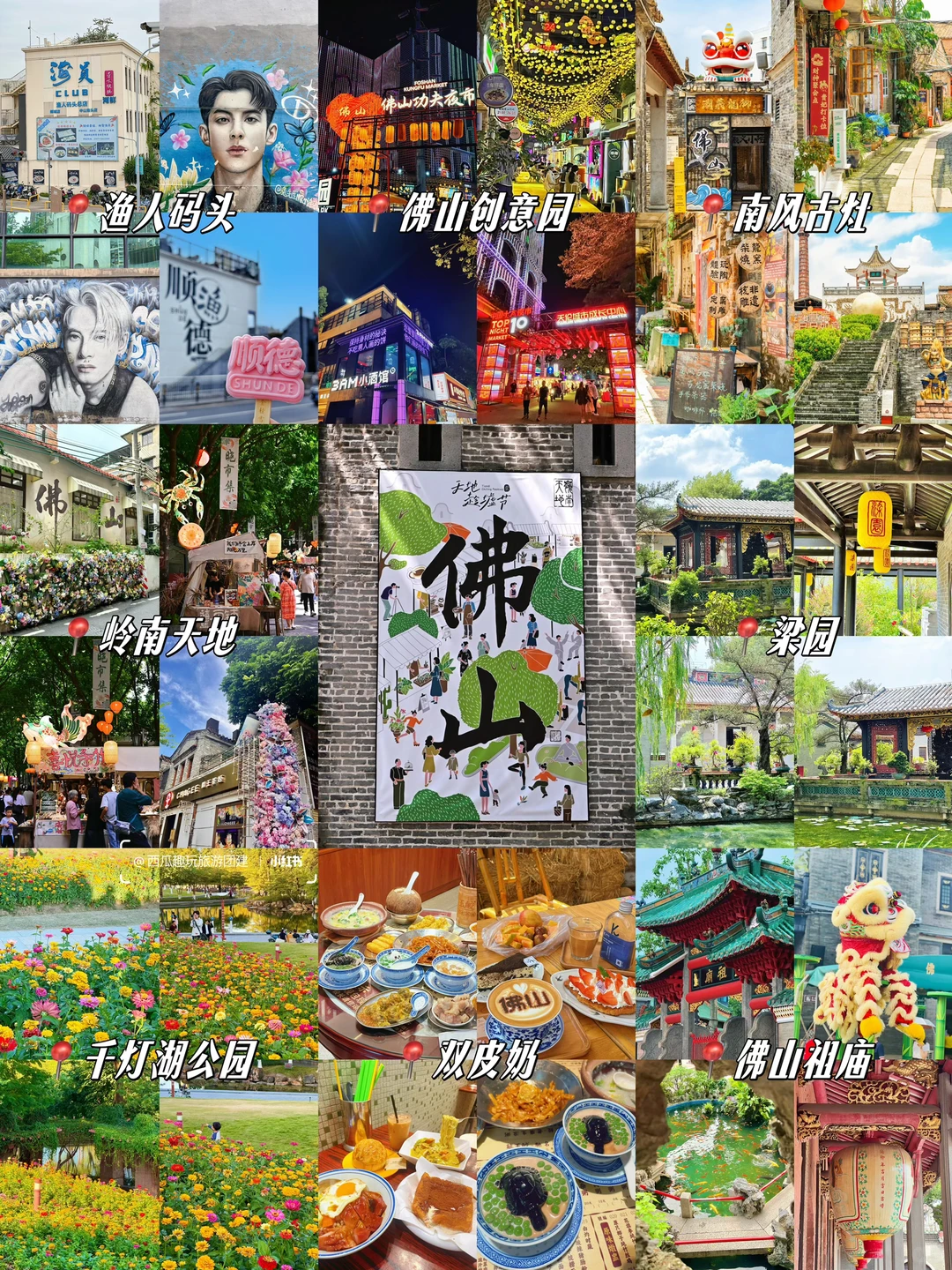 佛山City walk一日游❗️暴走景点不重样✨