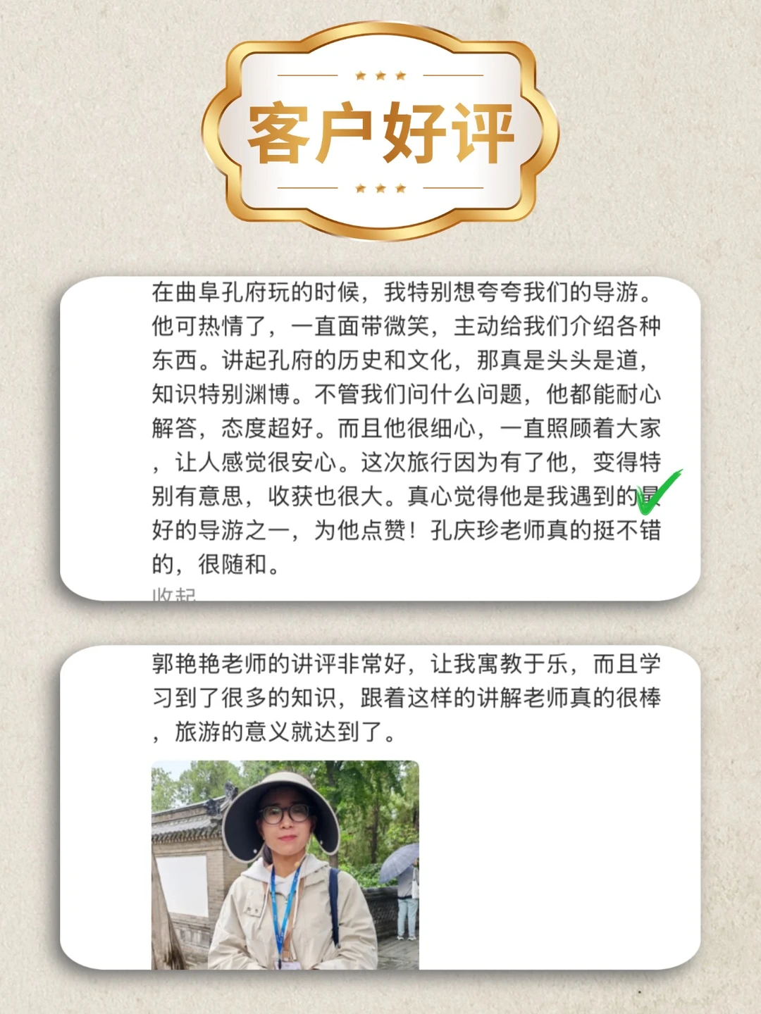 来孔府孔庙，千万不能错过子曰旅行讲解❗