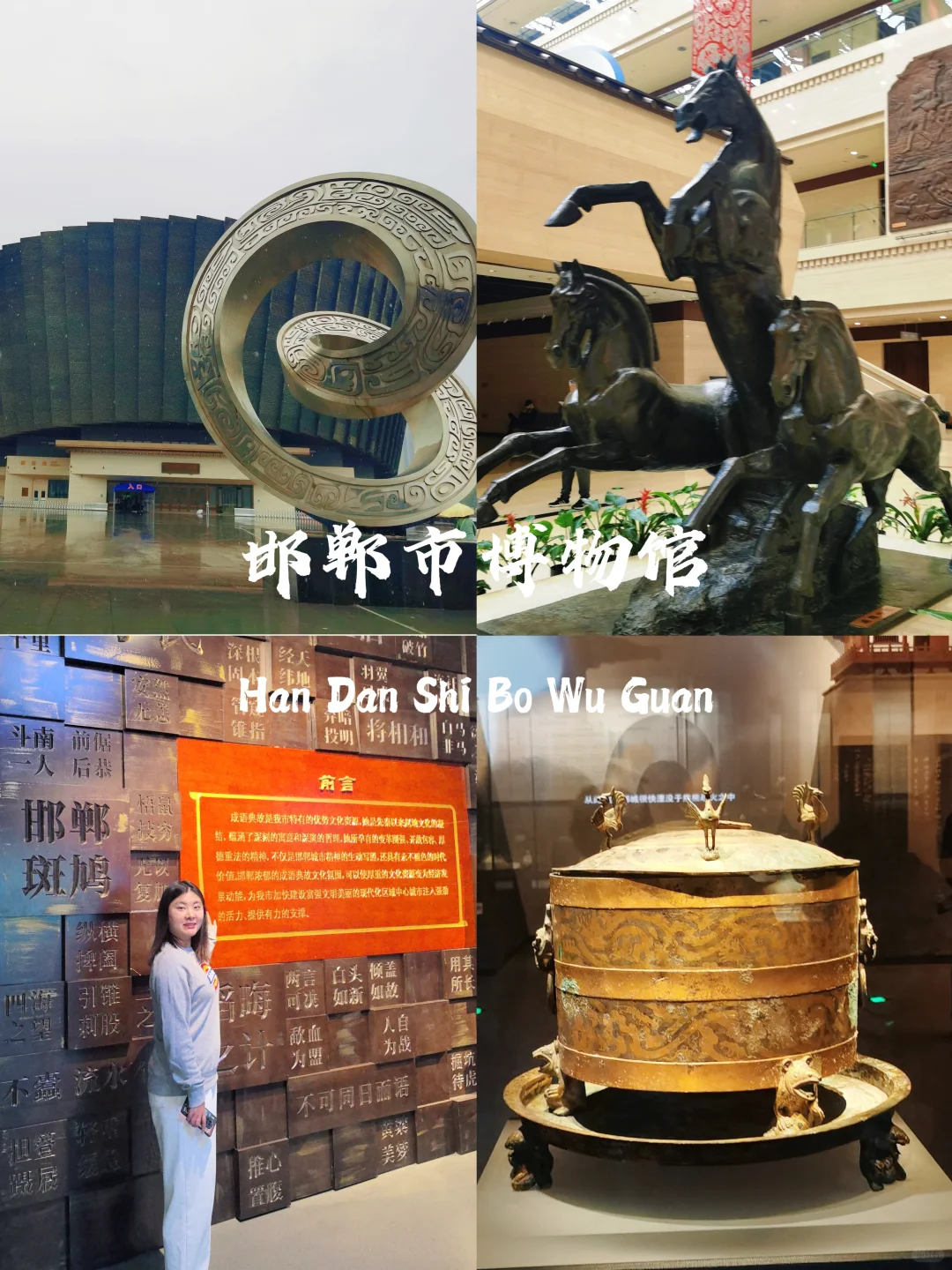 邯郸市博物馆‖穿越千年的历史之旅✨