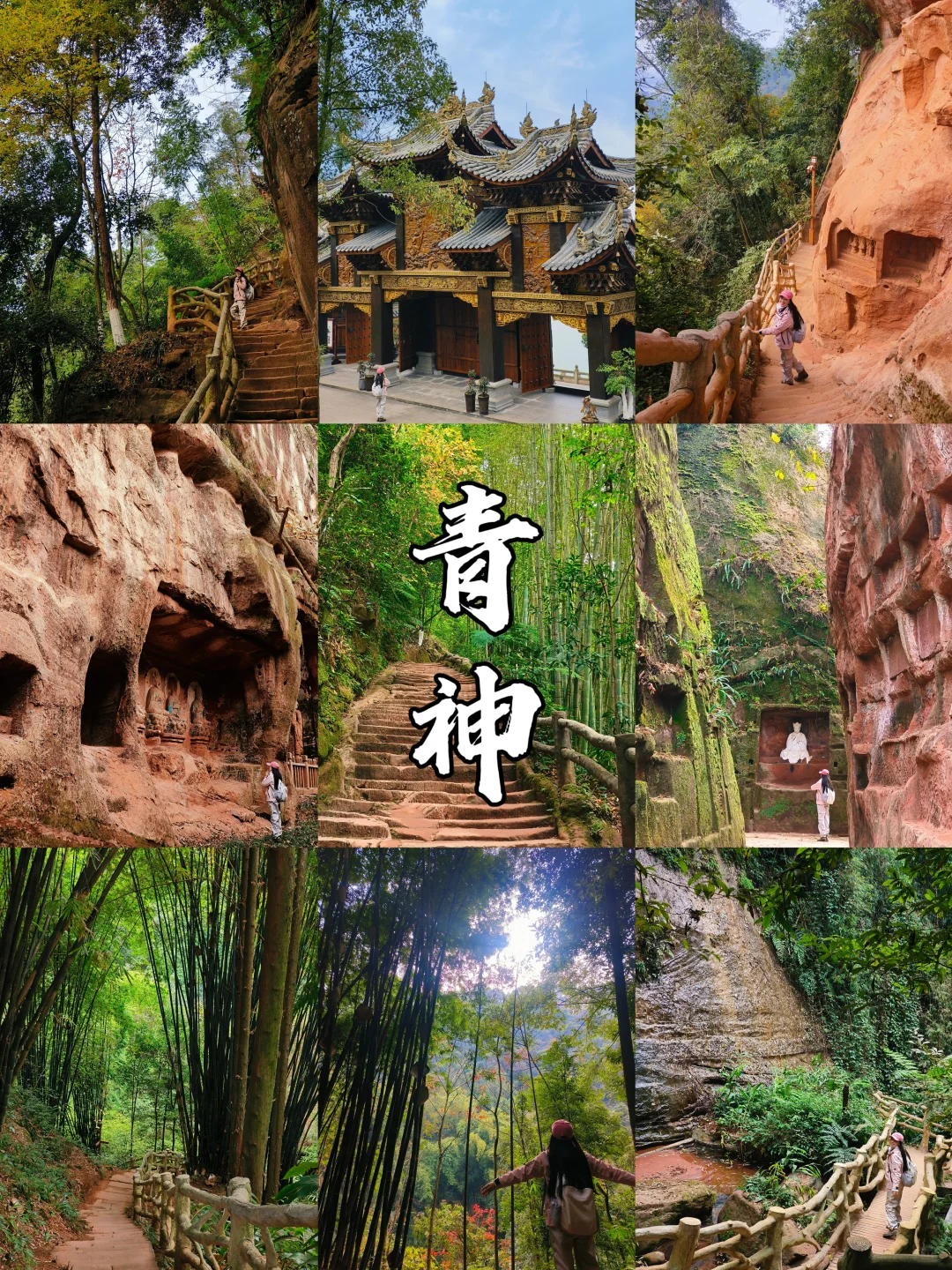 成都大巴💰14.9直达，青神1日游攻略