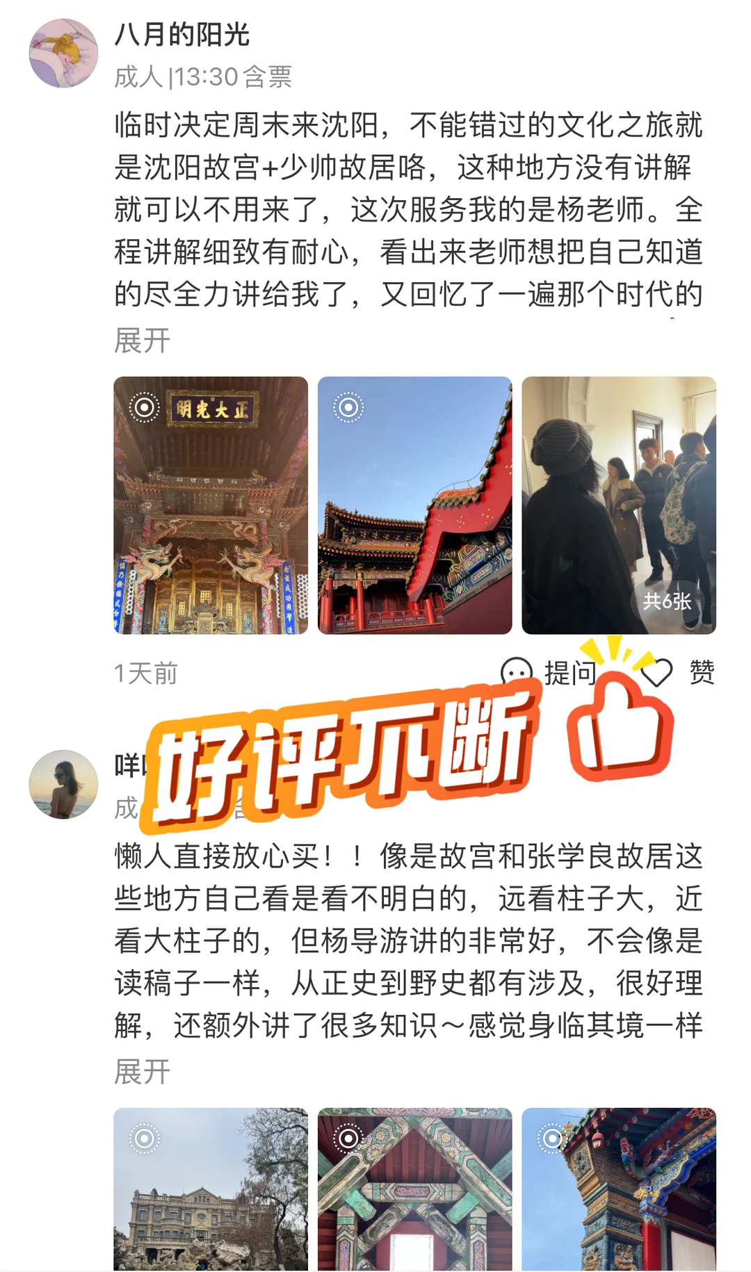 东北游|沈阳半日游 必看景点🔥🔥🔥