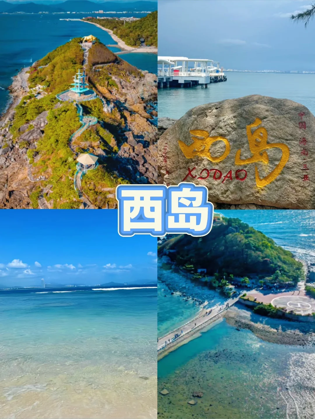 三亚避坑指南！景点美食纯干货🌊